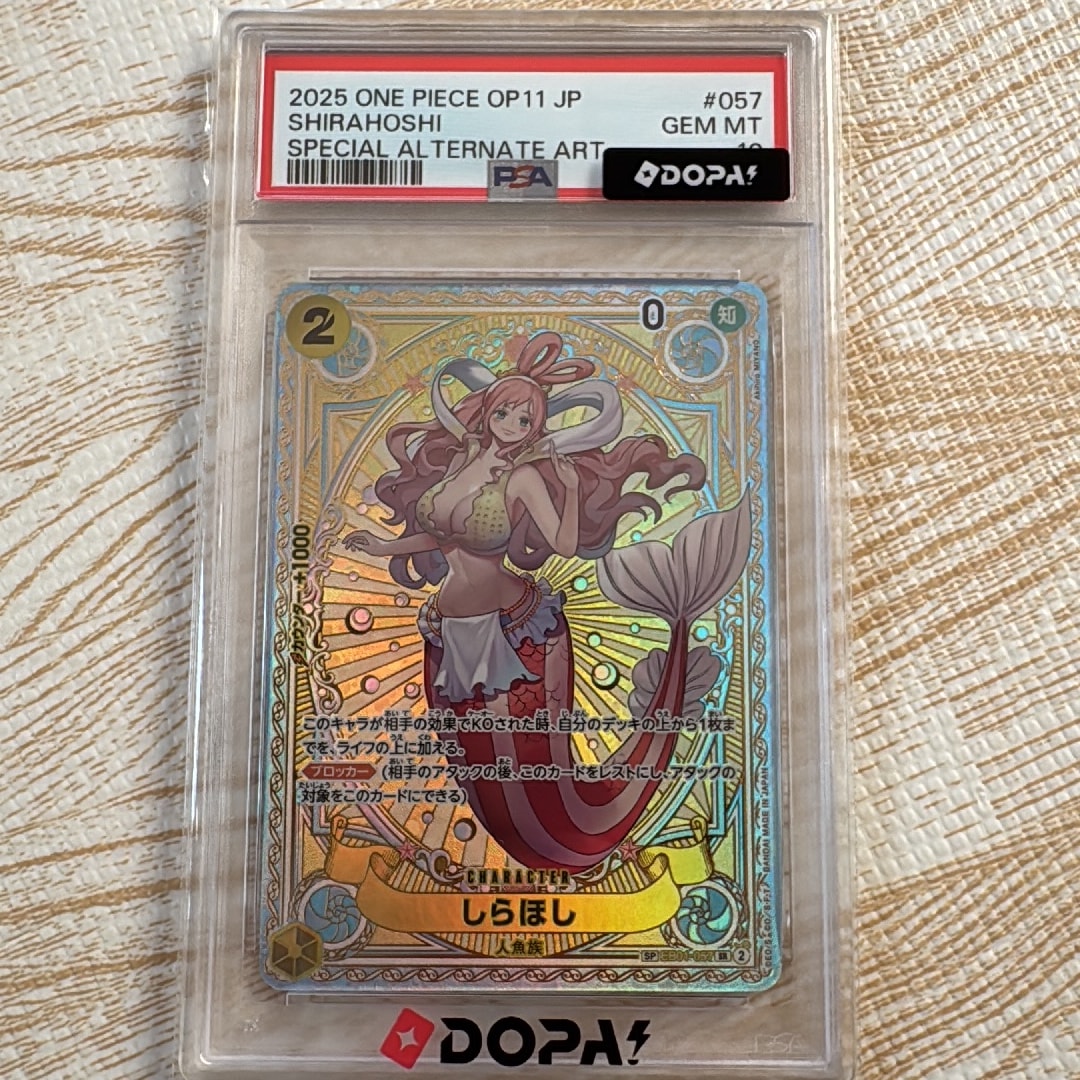 PSA10】しらほし SR-SPC [EB01-057](ブースターパック「神速の拳」) 1