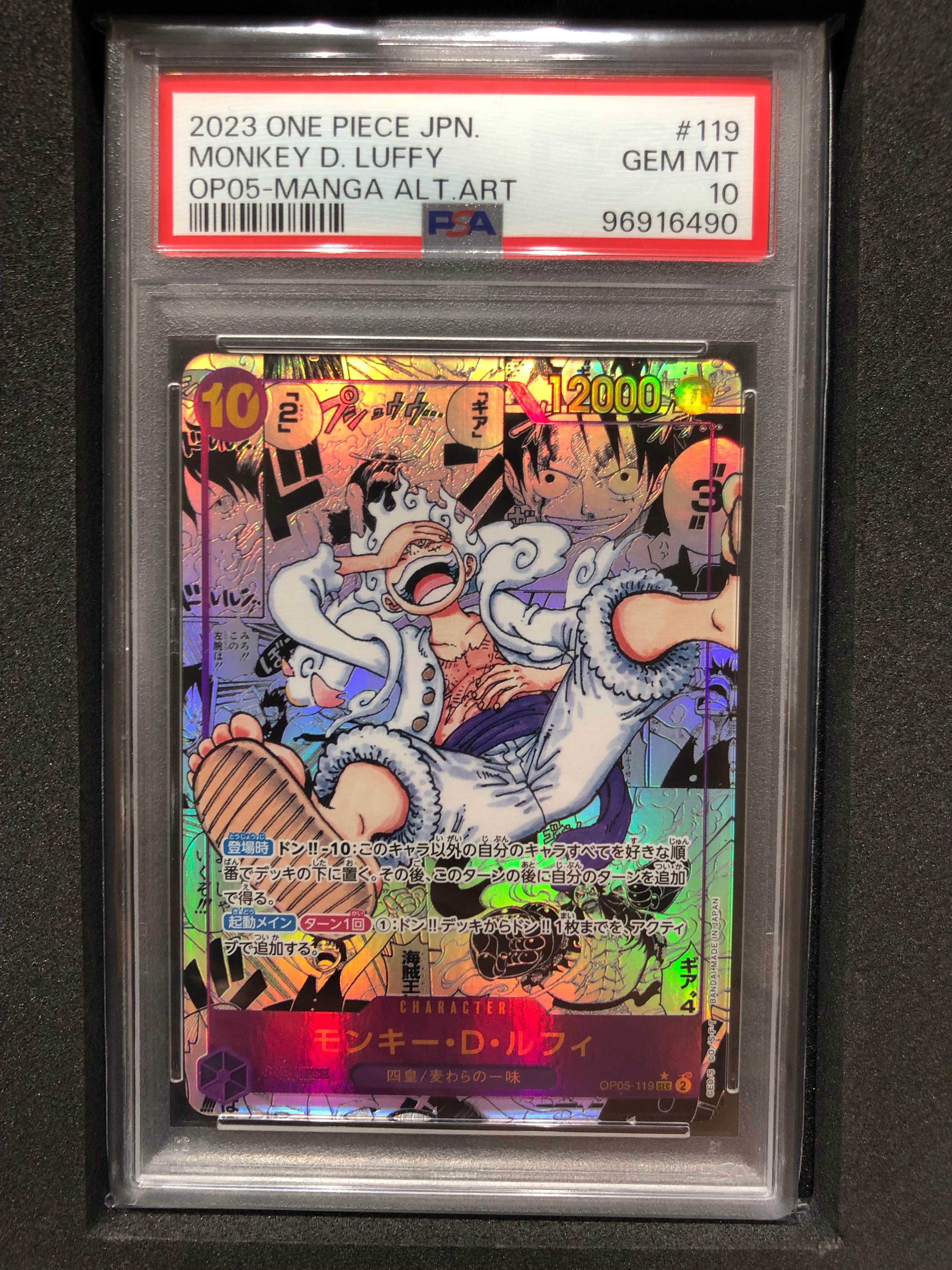 モンキー・D・ルフィ SEC-SP (コミパラ) [OP05-119](ブースターパック「新時代の主役」)