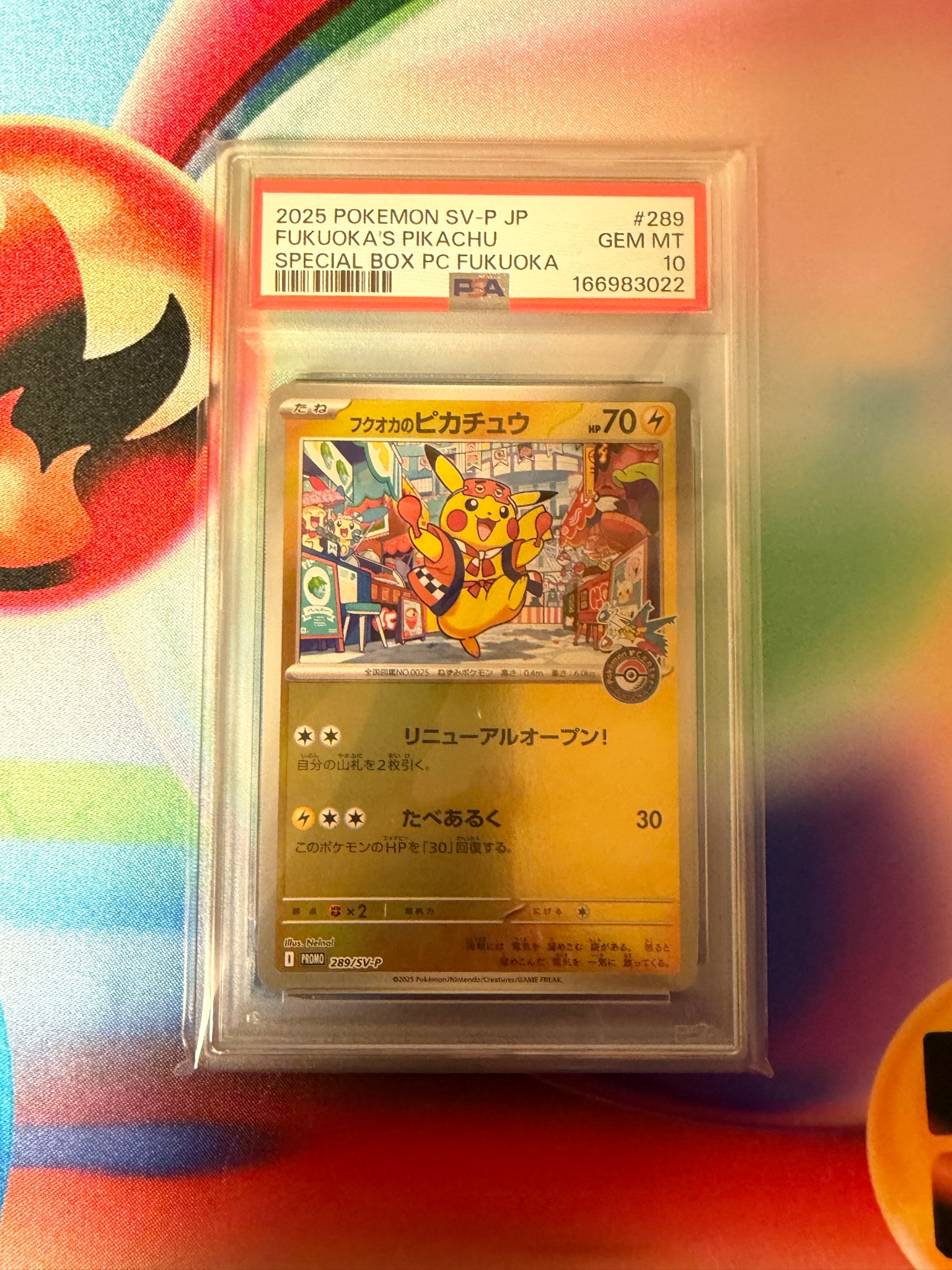 フクオカのピカチュウ P [SV-P 289](スペシャルBOX「ポケモンセンターフクオカ」)