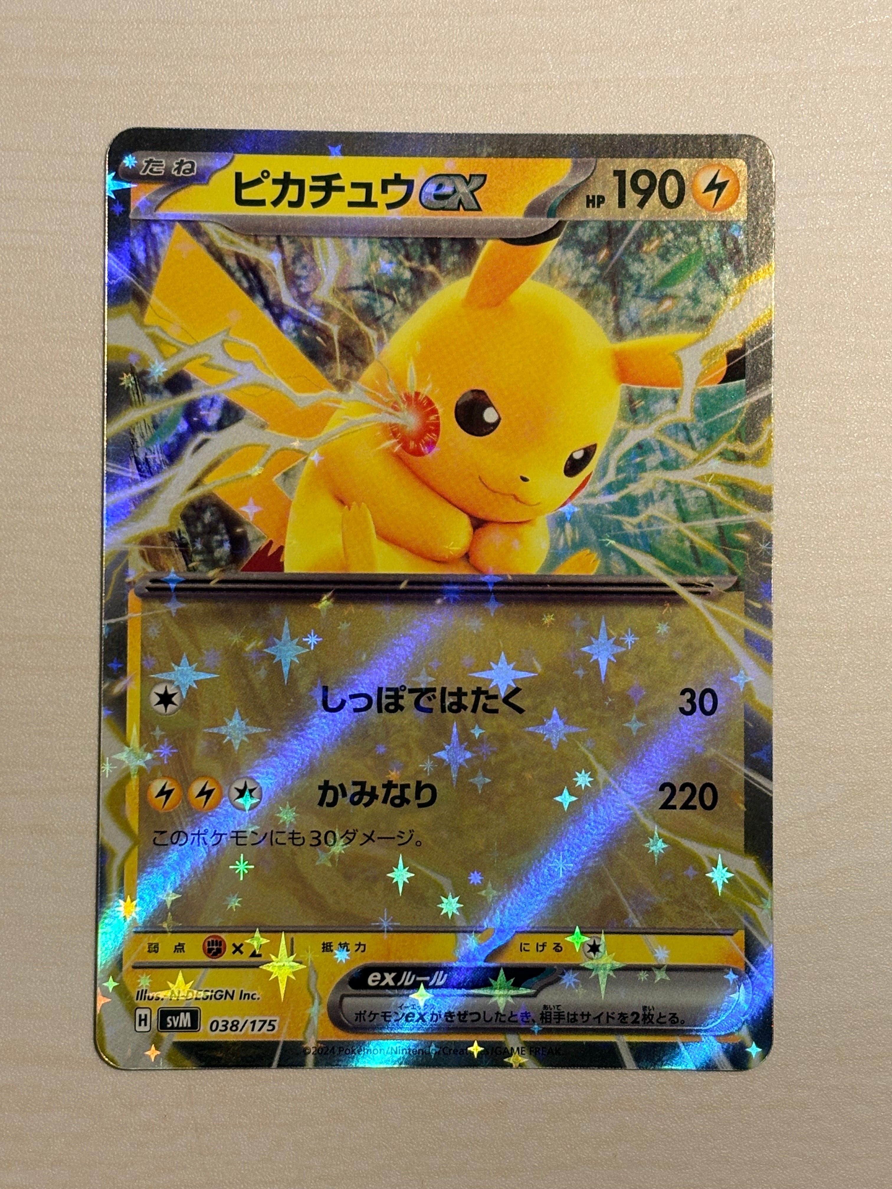 PSA10 5連番 ワンオーナー品 ピカチュウ ex svM 038/175 ☆PSA10☆【ピカチュウex/SVM】PIKACHU EX 038/175 - メルカリ