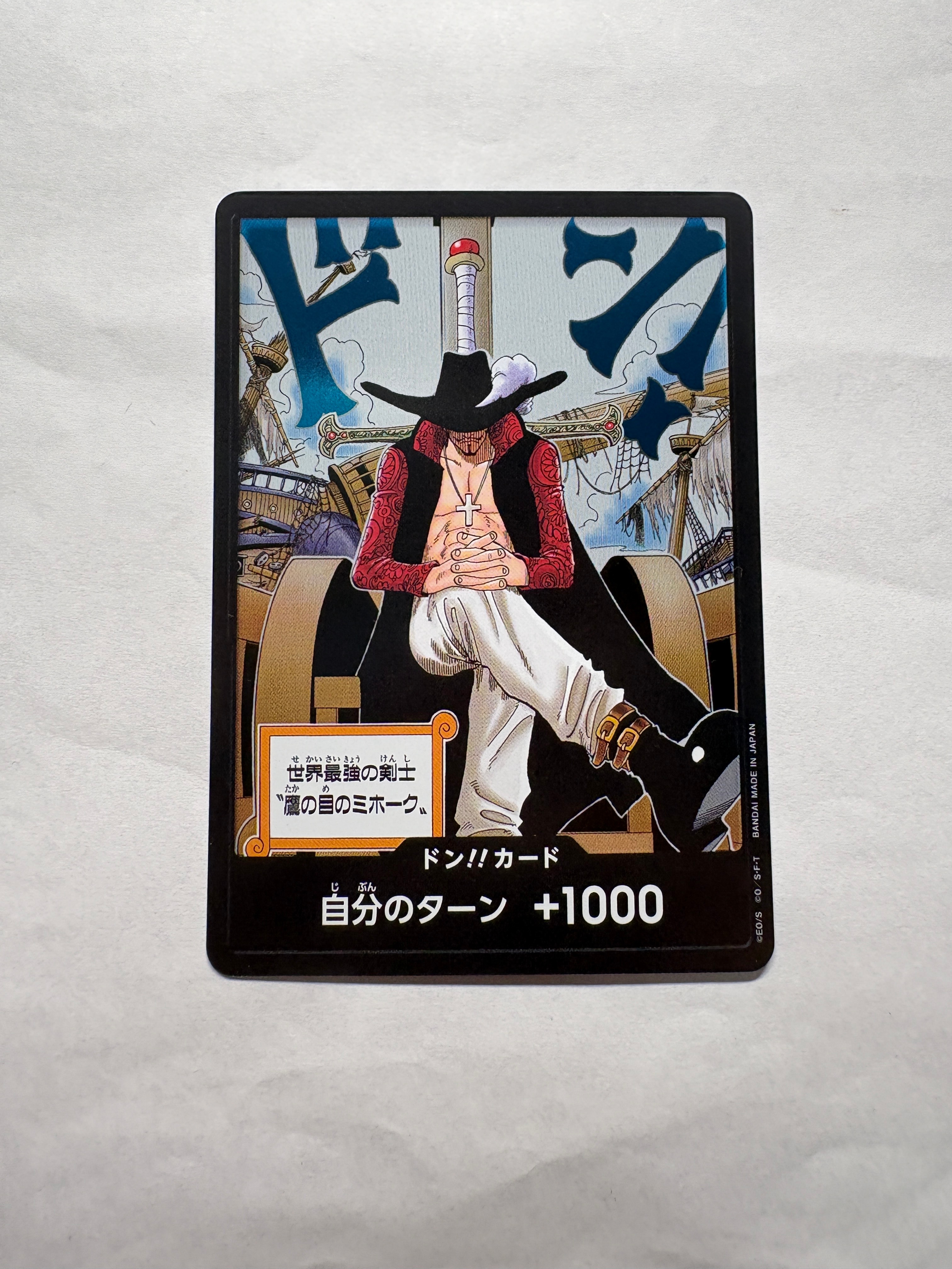 ドン!!カード : ジュラキュール・ミホーク (ブースターパック「蒼海の七傑」)