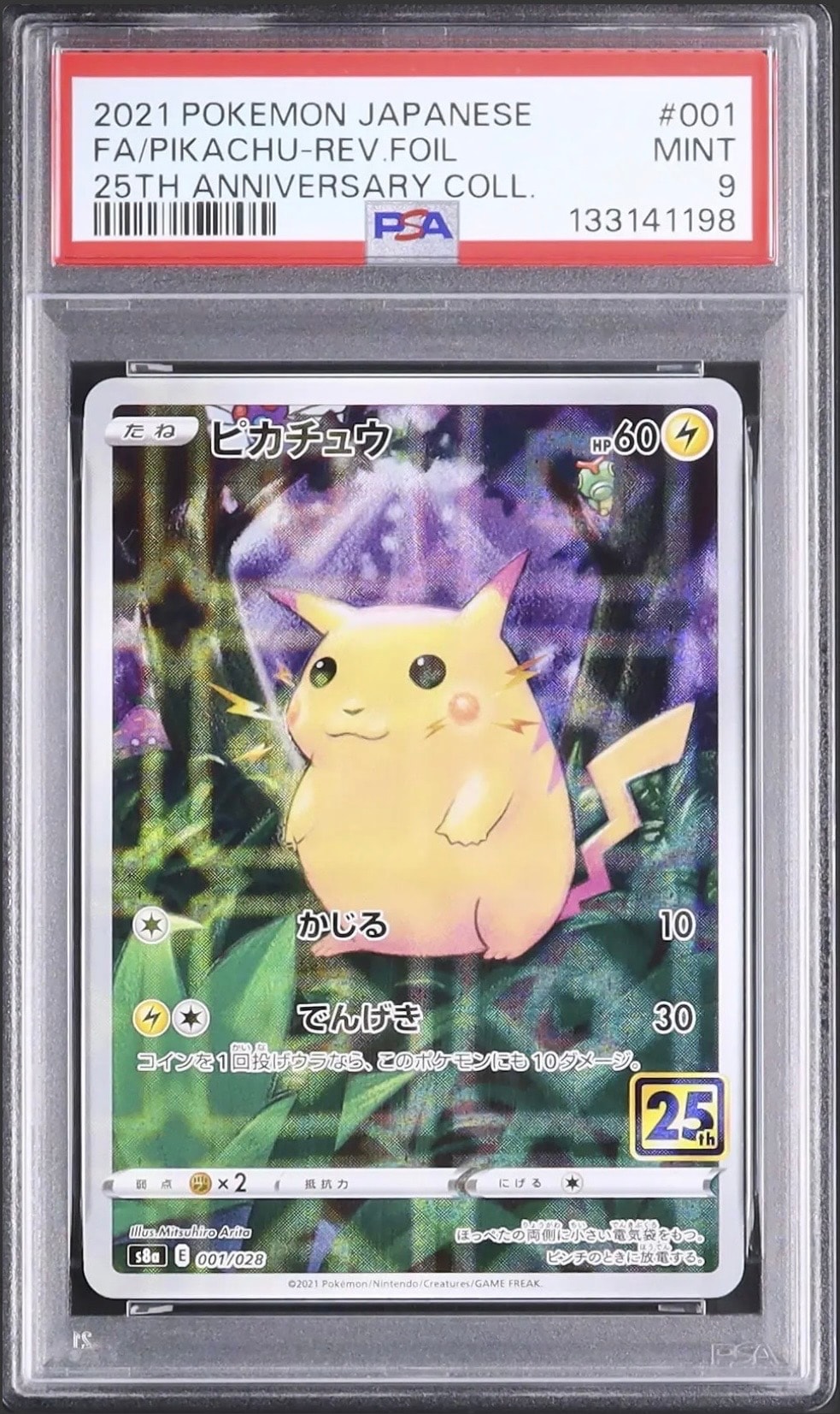 PSA9】ピカチュウ: ミラー [s8a 001/028](拡張パック「25th