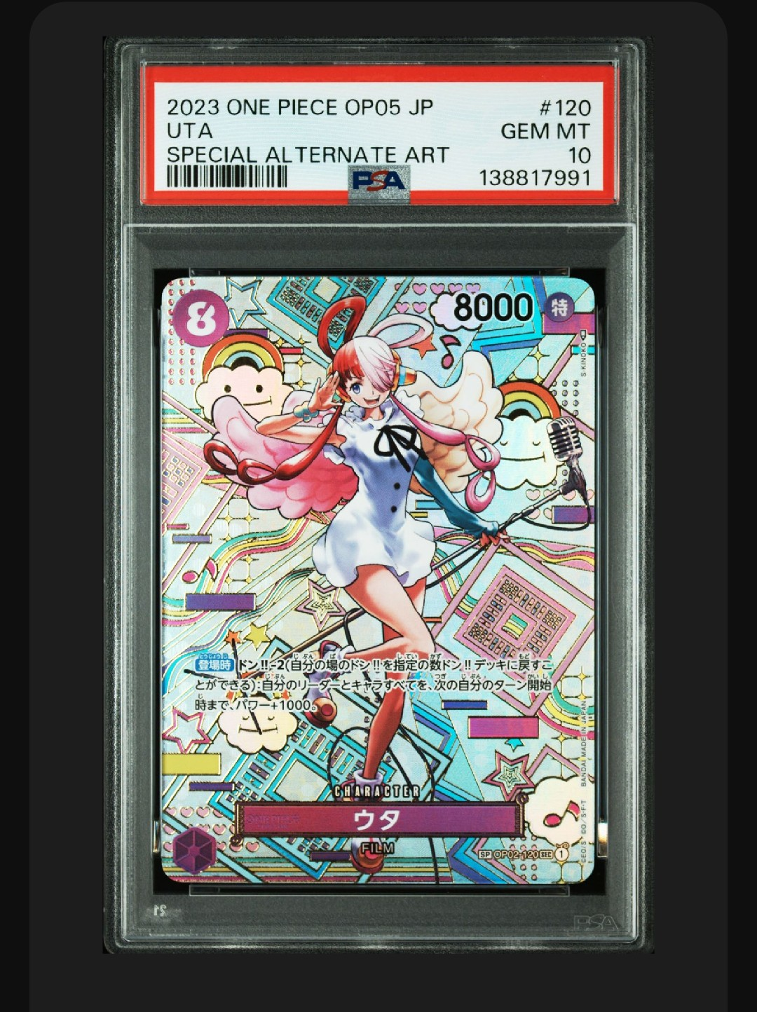 PSA10】ウタ SEC-SPC (和柄ウタ) [OP02-120] (ブースターパック 新時代