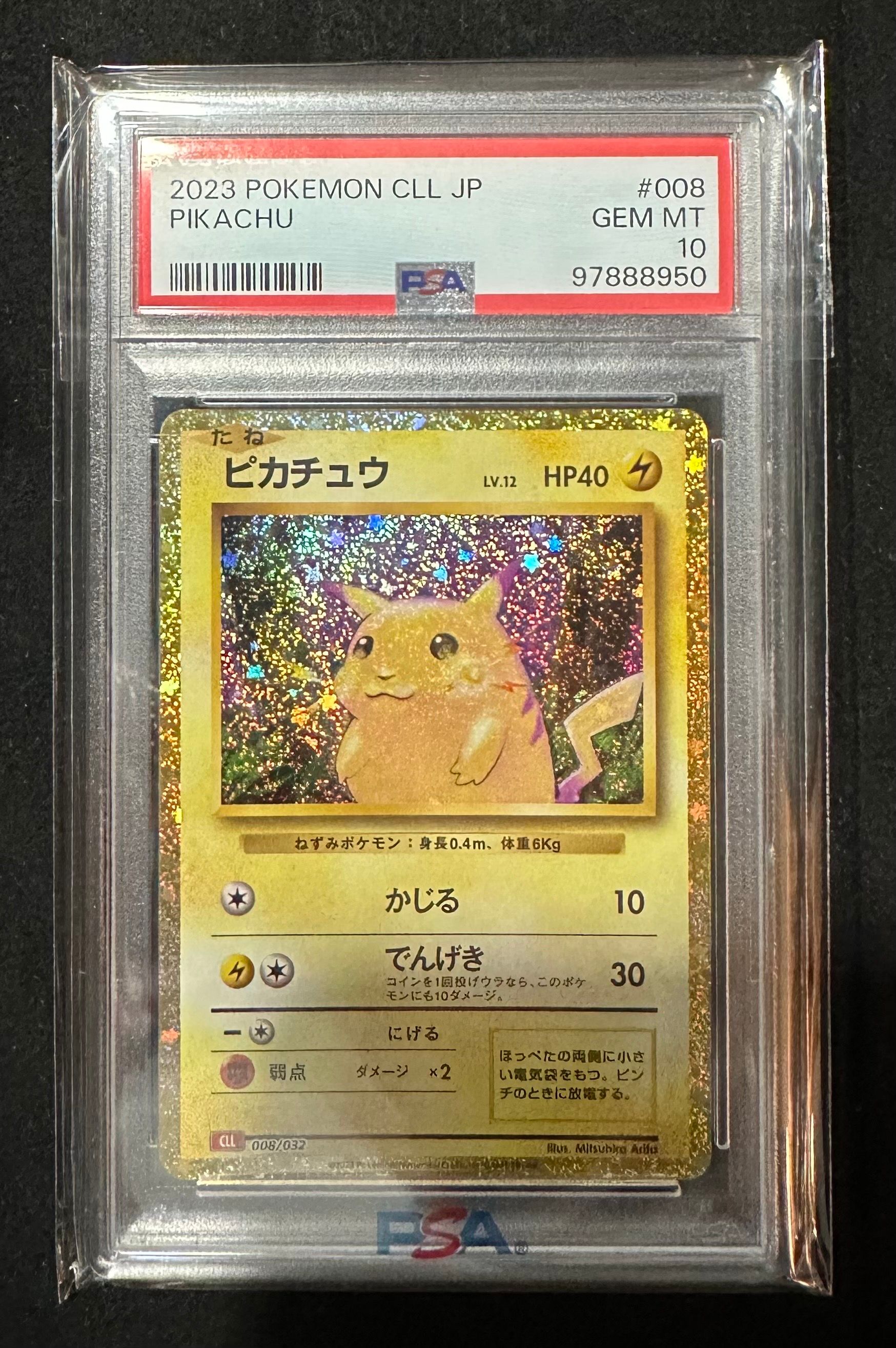 ピカチュウ [CLL 008/032](ポケモンカードゲーム Classic)