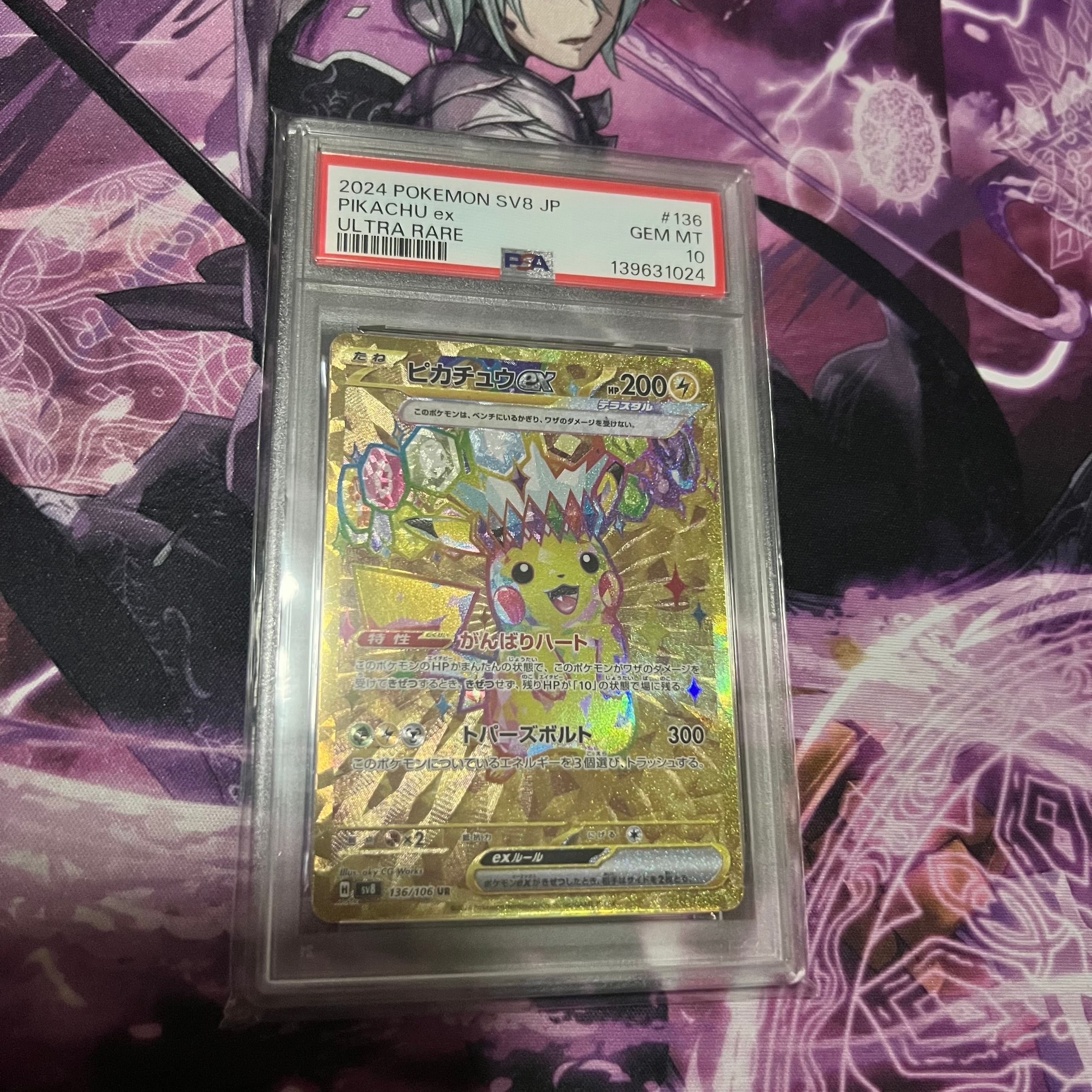 PSA10】ピカチュウex UR [SV8 136/106](拡張パック「超電ブレイカー 