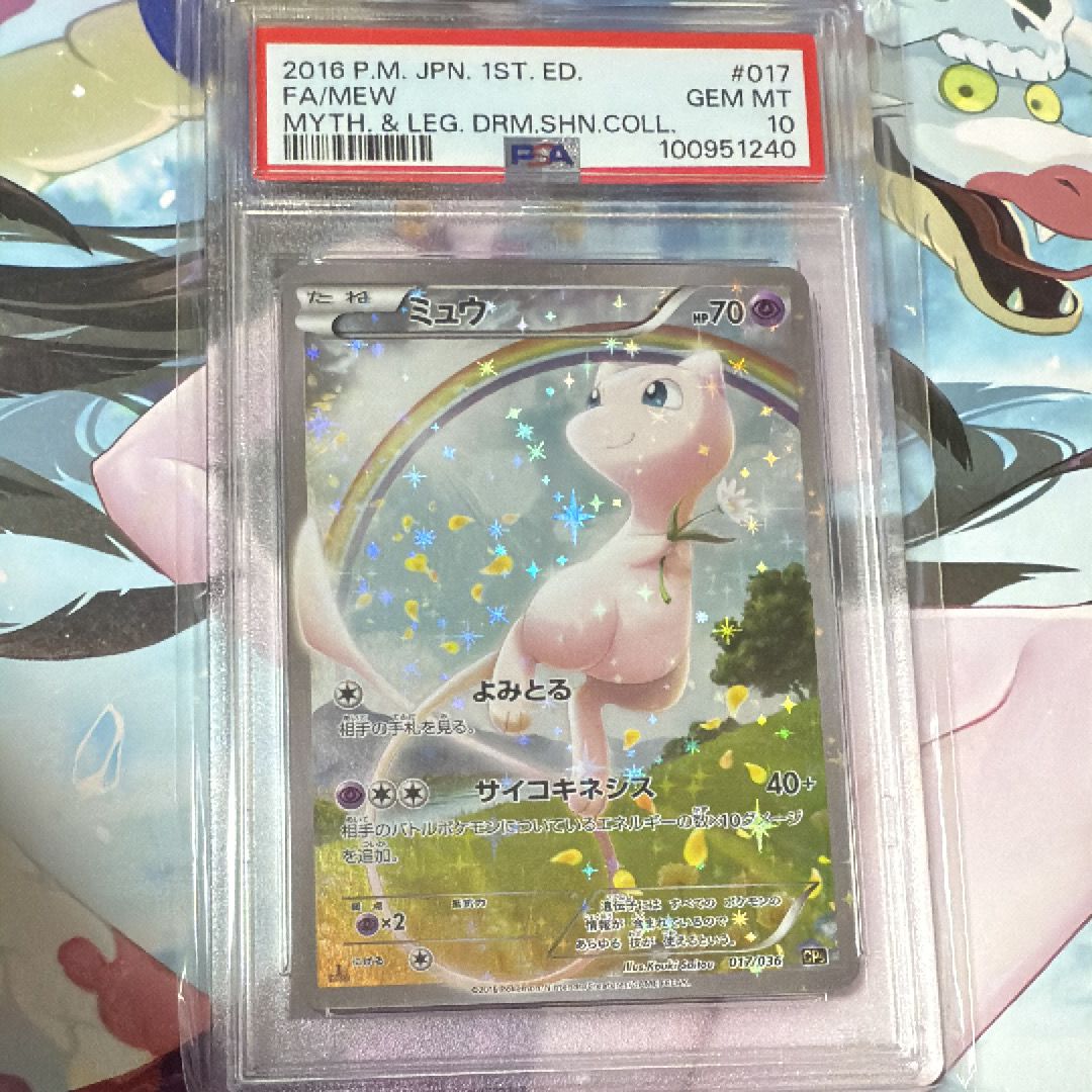 ミュウ :1ED [CP5 017/036](コンセプトパック 「幻・伝説ドリームキラコレクション 」)