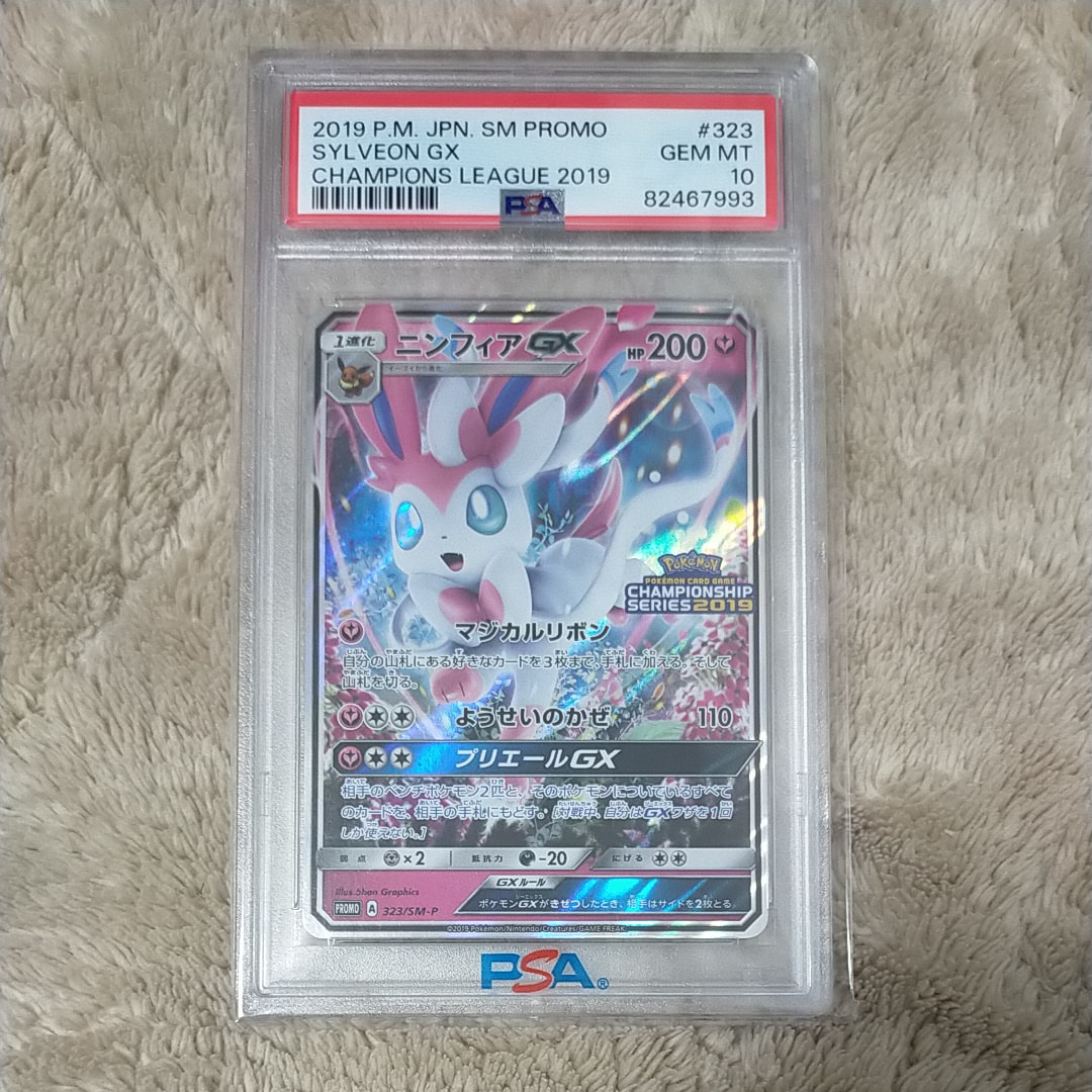 ニンフィアGX: プロモ[SM-P 323](プロモーションカード「SM-P」)