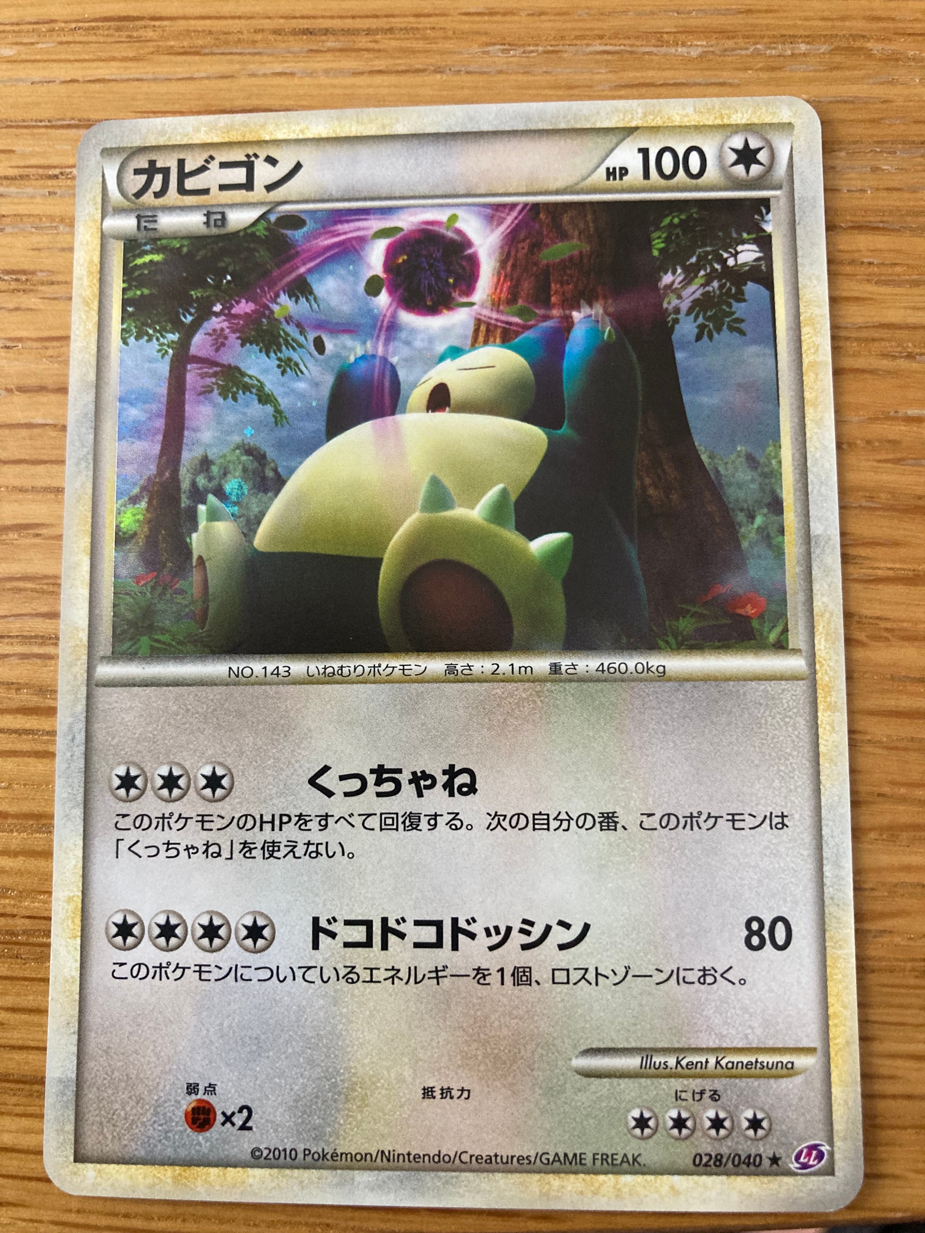 ルギア P [SM-P 237](GXスタートデッキ「Wルギアキャンペーン」)の新品