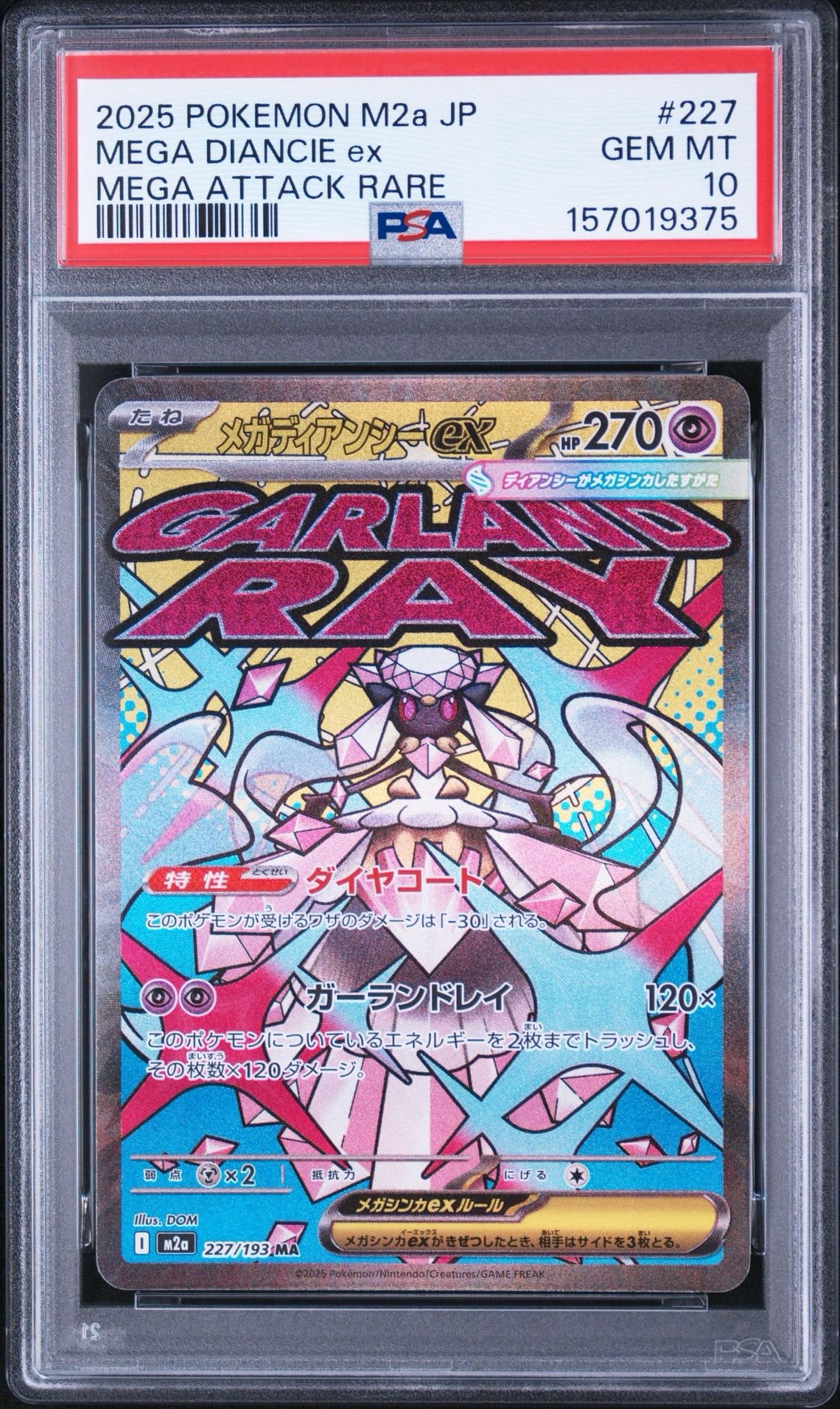 PSA10 ニドラン♂ ポケットモンスターカード 旧裏 PMCG1-2 PSA10】ニドラン♂ ○ : 旧裏 [PMCG1-2](拡張パック