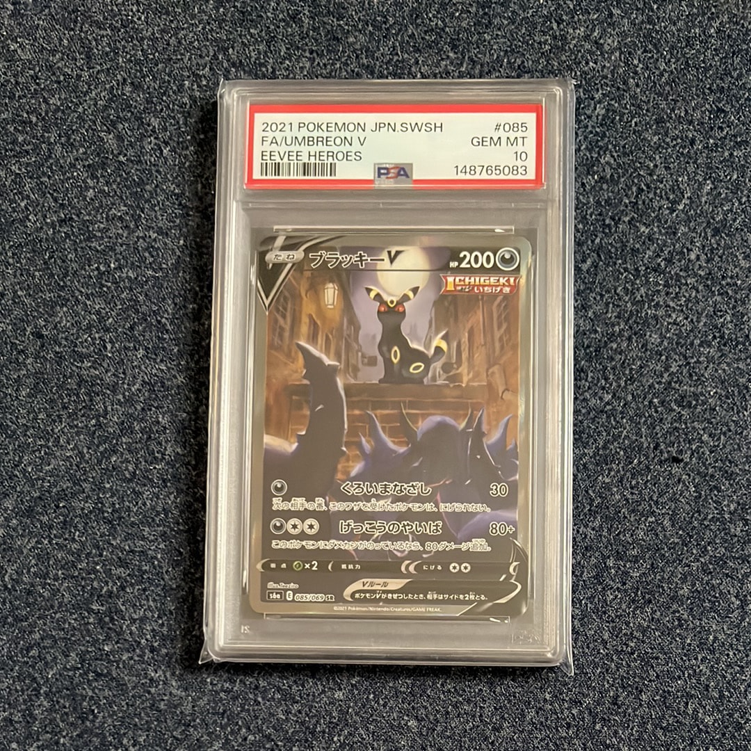 PSA10】ブラッキーV SR: SA[S6a 085/069](強化拡張パック「イーブイ