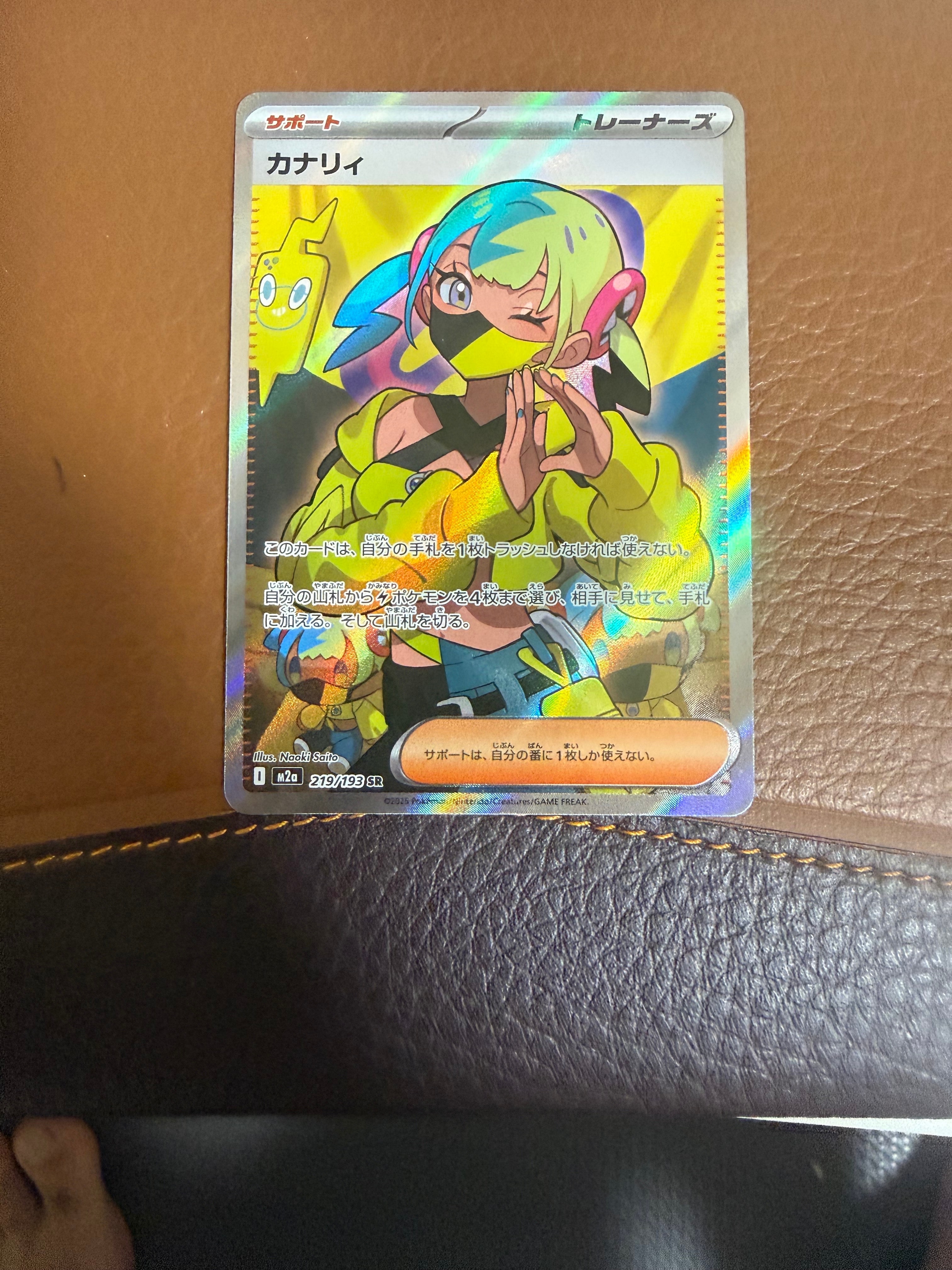 カナリィ SR [M2a 219/193](ハイクラスパック「MEGAドリームex」)