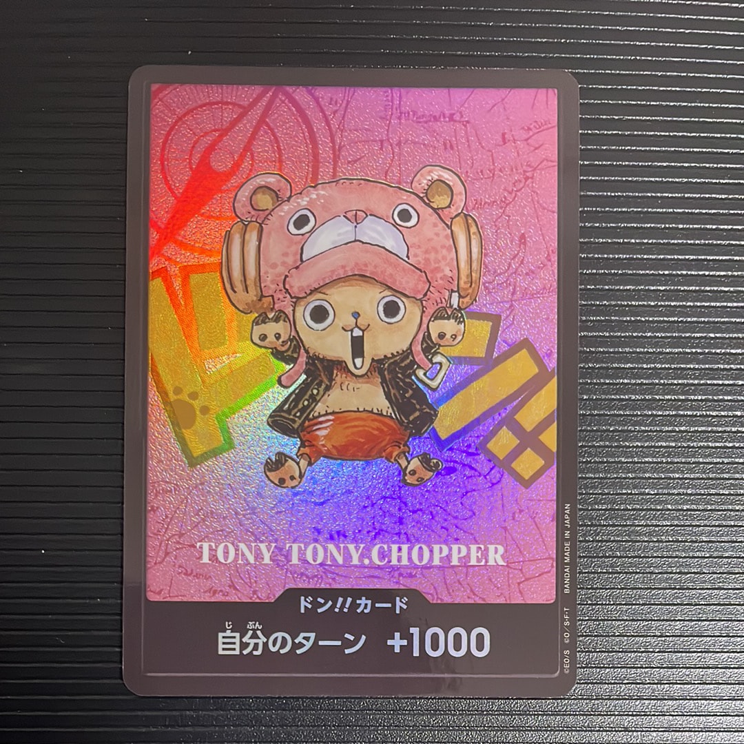 状態A】ドン!!カード : トニートニー・チョッパー (プレミアムカード