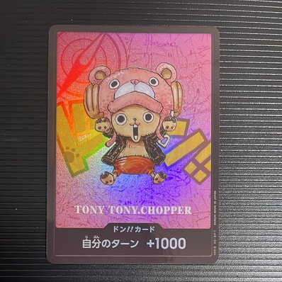 ドン!!カード : トニートニー・チョッパー (プレミアムカードコレクション「熊本県スペシャル」)