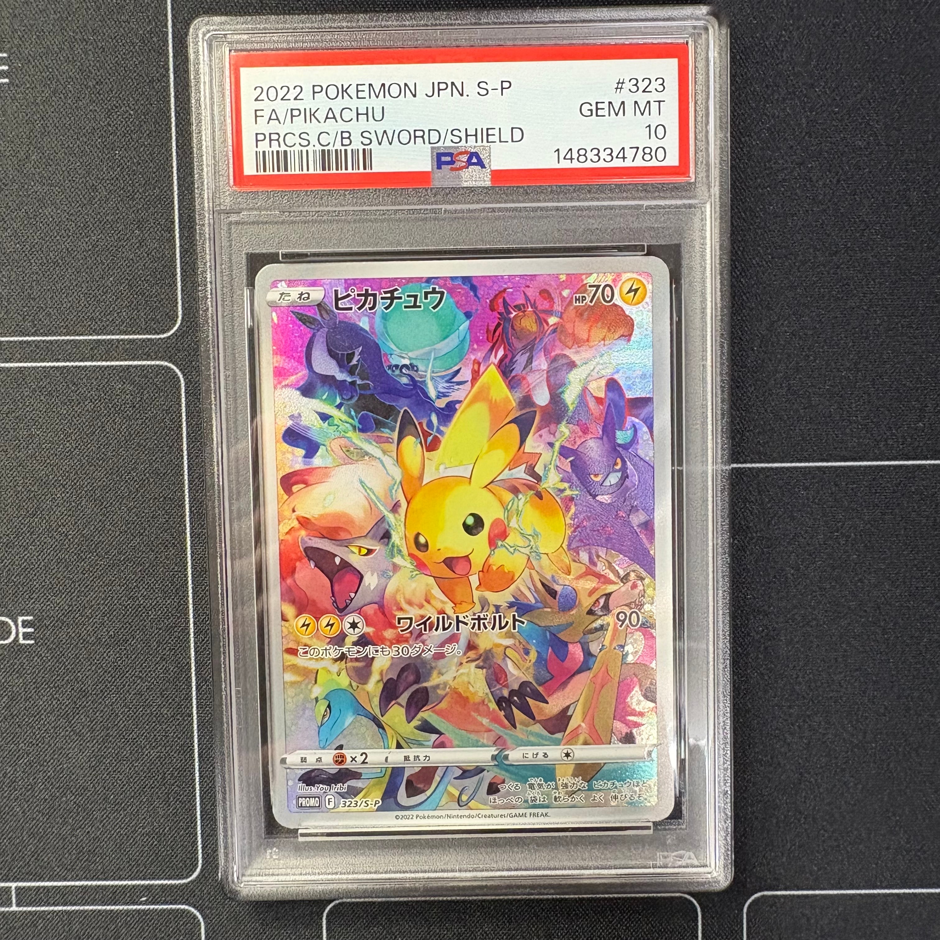 ピカチュウ: プロモ[323 S-P](プロモーションカード「プレシャス