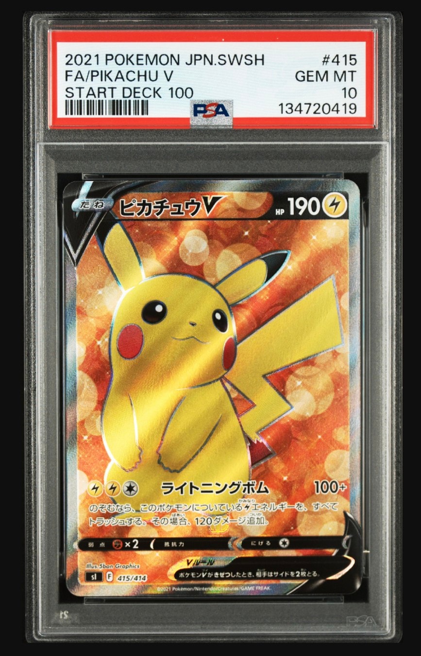 ピカチュウV SI スタートデッキ100 415/414 ＋25番全部セット ピカチュウV SI スタートデッキ100 415/414 - メルカリ