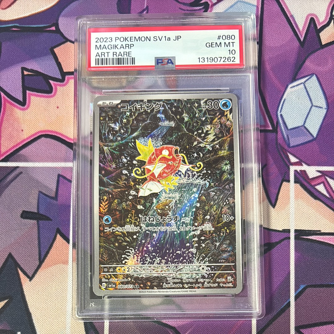 コイキング AR[SV1a 080/073](スカーレット&バイオレット 拡張パック「トリプレットビート」)