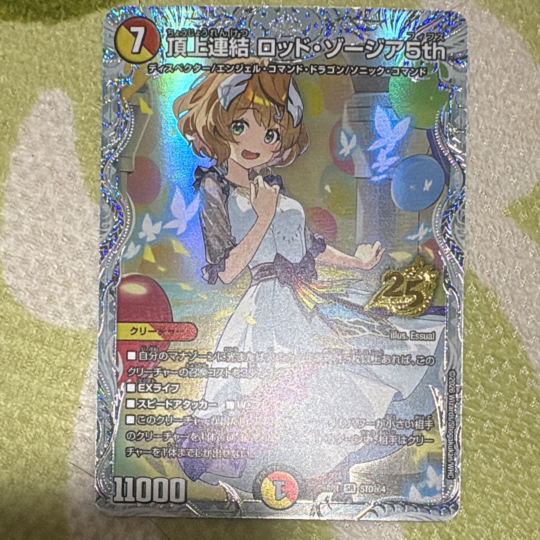 状態A】頂上連結 ロッド・ゾージア5th SR [26RP1 STD超秘4](逆札篇 第1