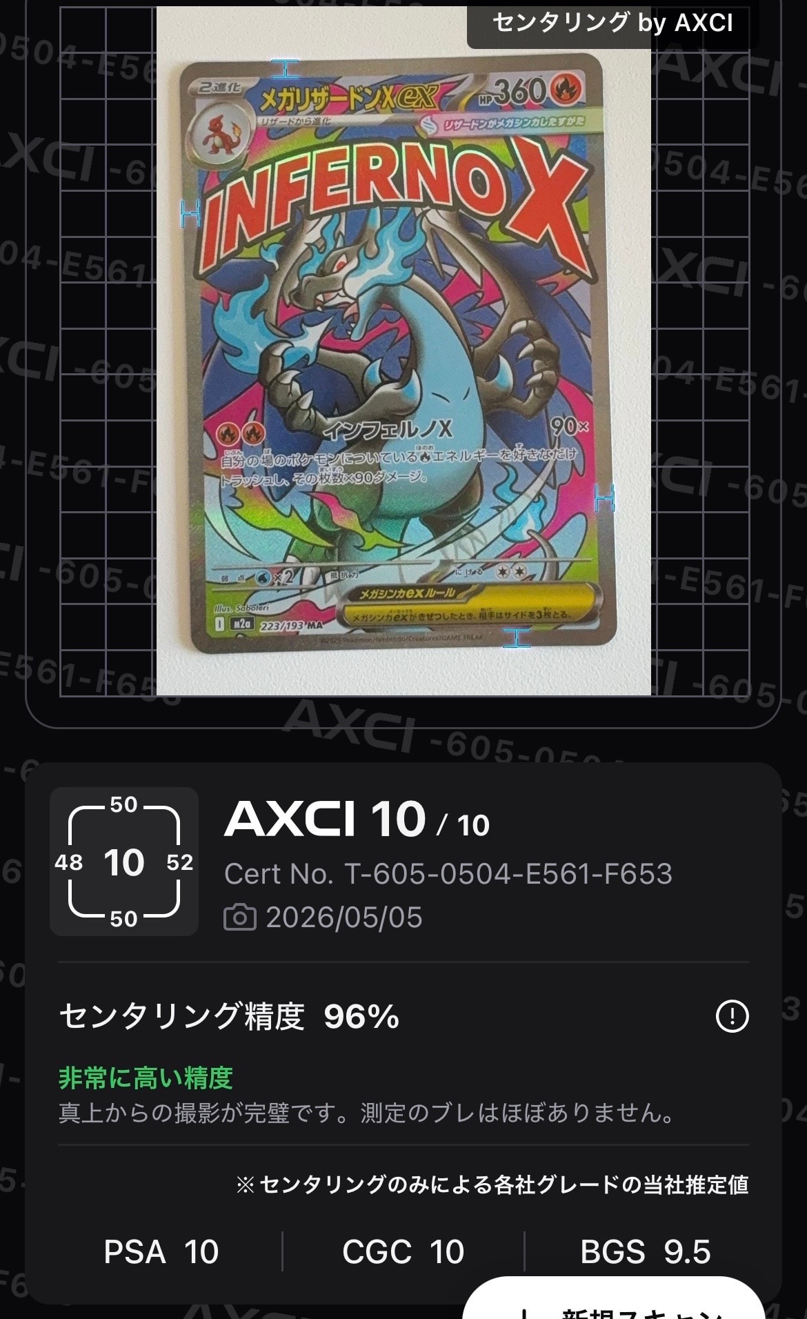 グレイシアGX SSR[SM8b 215/150](ハイクラスパック「GXウルトラ