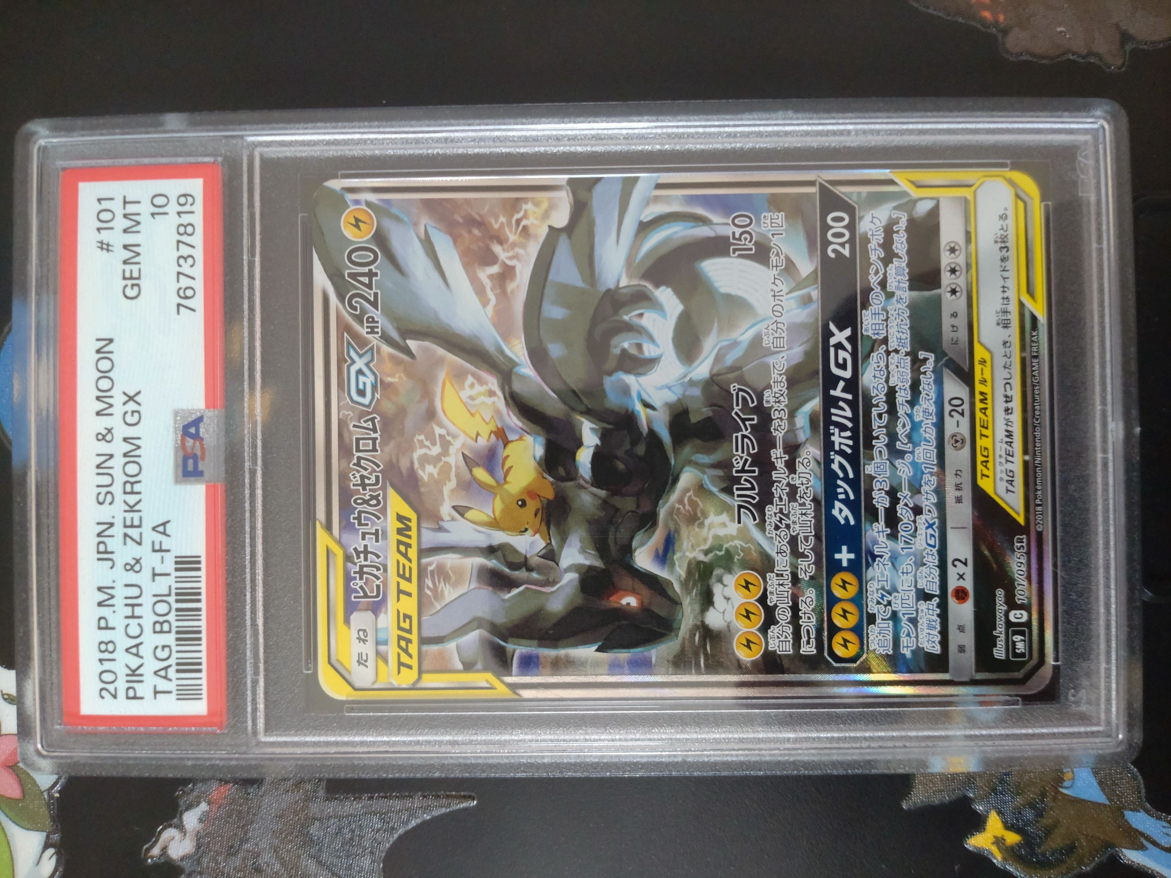 ピカチュウ&ゼクロムGX SR: SA [SM9 101/095](拡張パック「タッグボルト」)