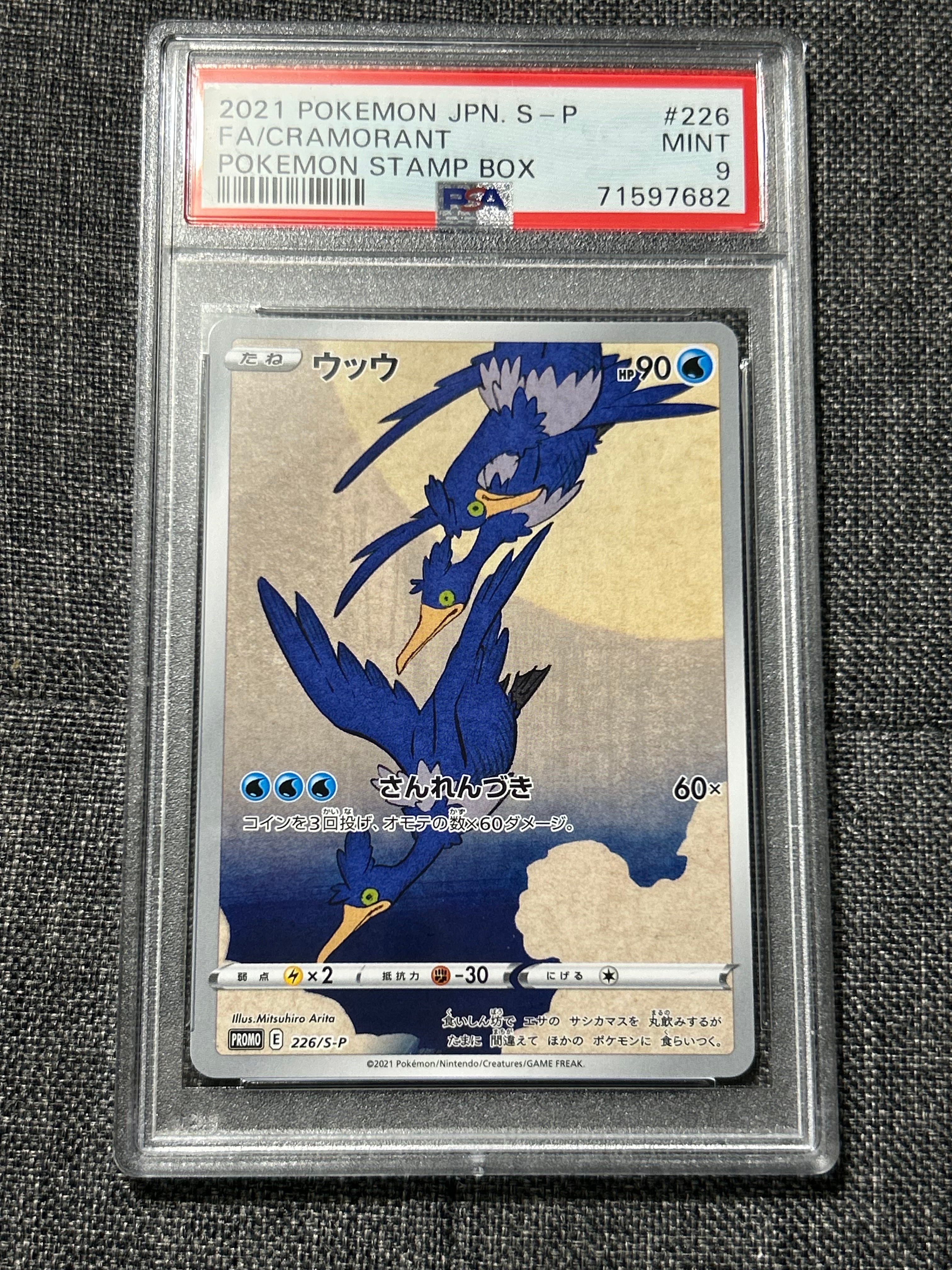 わるいエーフィ 旧裏 高速配送 わるいエーフィ 旧裏 PSA9 2枚セット