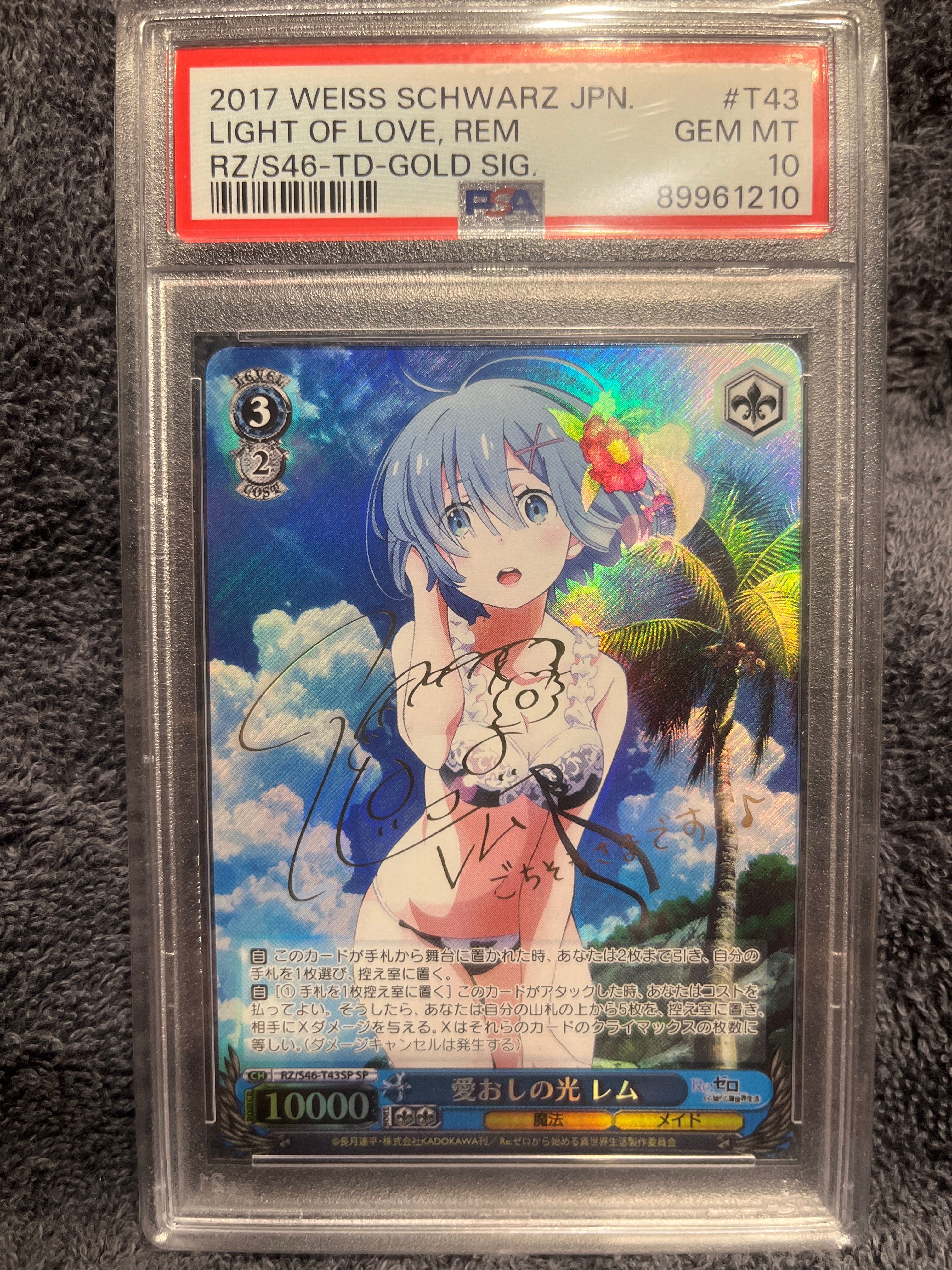 愛おしの光 レム SP [RZ/S46-T43SP](トライアルデッキ+「Re:ゼロから始める異世界生活」)