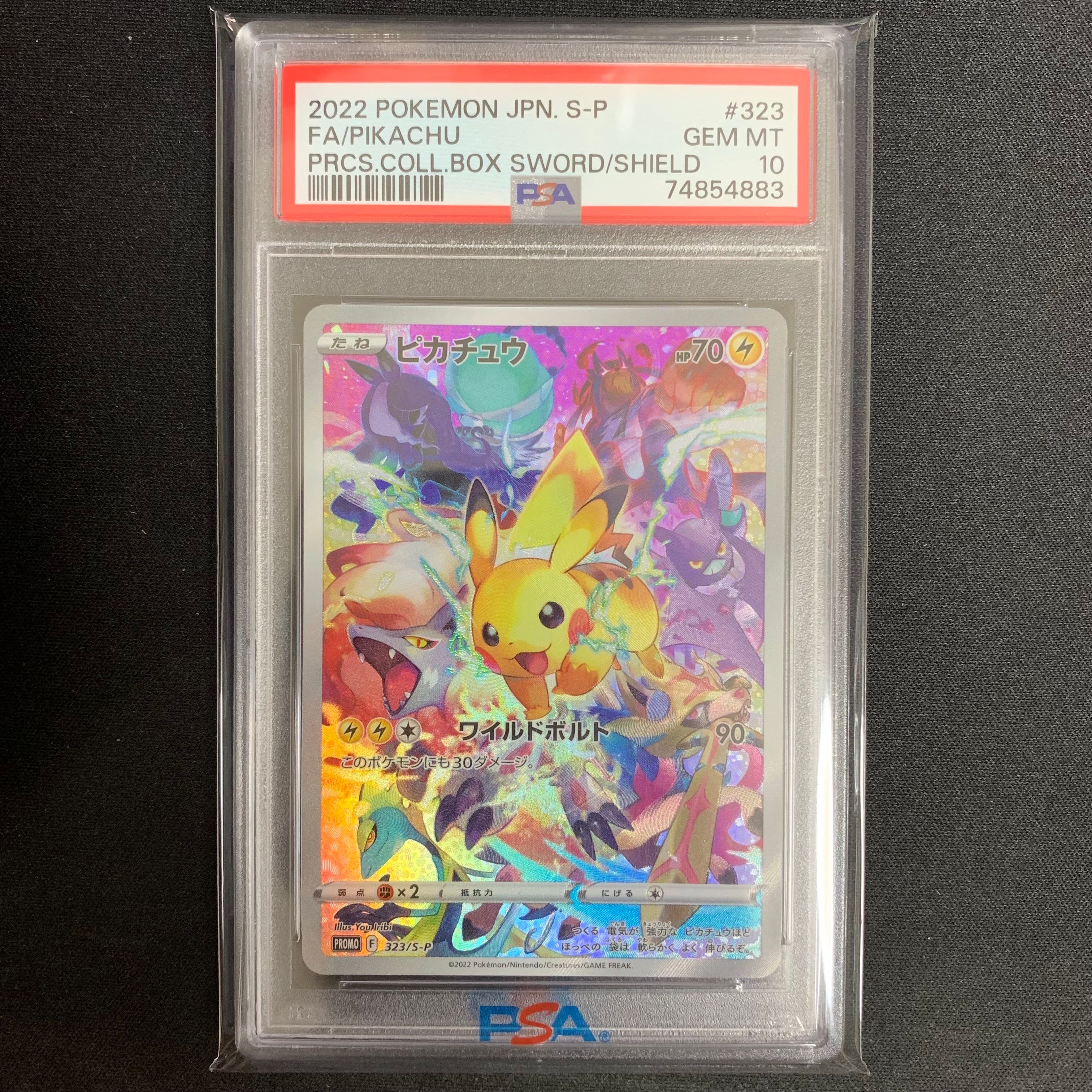 ピカチュウ: プロモ[323 S-P](プロモーションカード「プレシャス コレクターボックス ソード&シールド」)