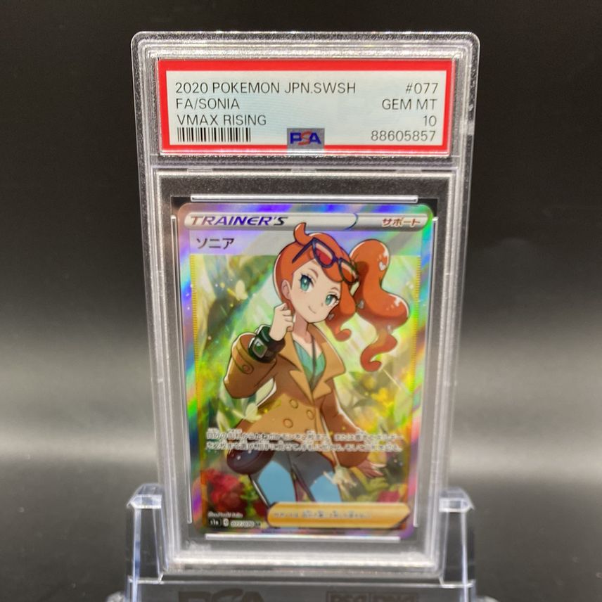 ソニア SR PSA10 S1a VMAXライジング 077/070 PSA10】ソニア SR ソニア SR PSA10 S1a VMAXライジング 077/070 PSA10】ソニア SR
