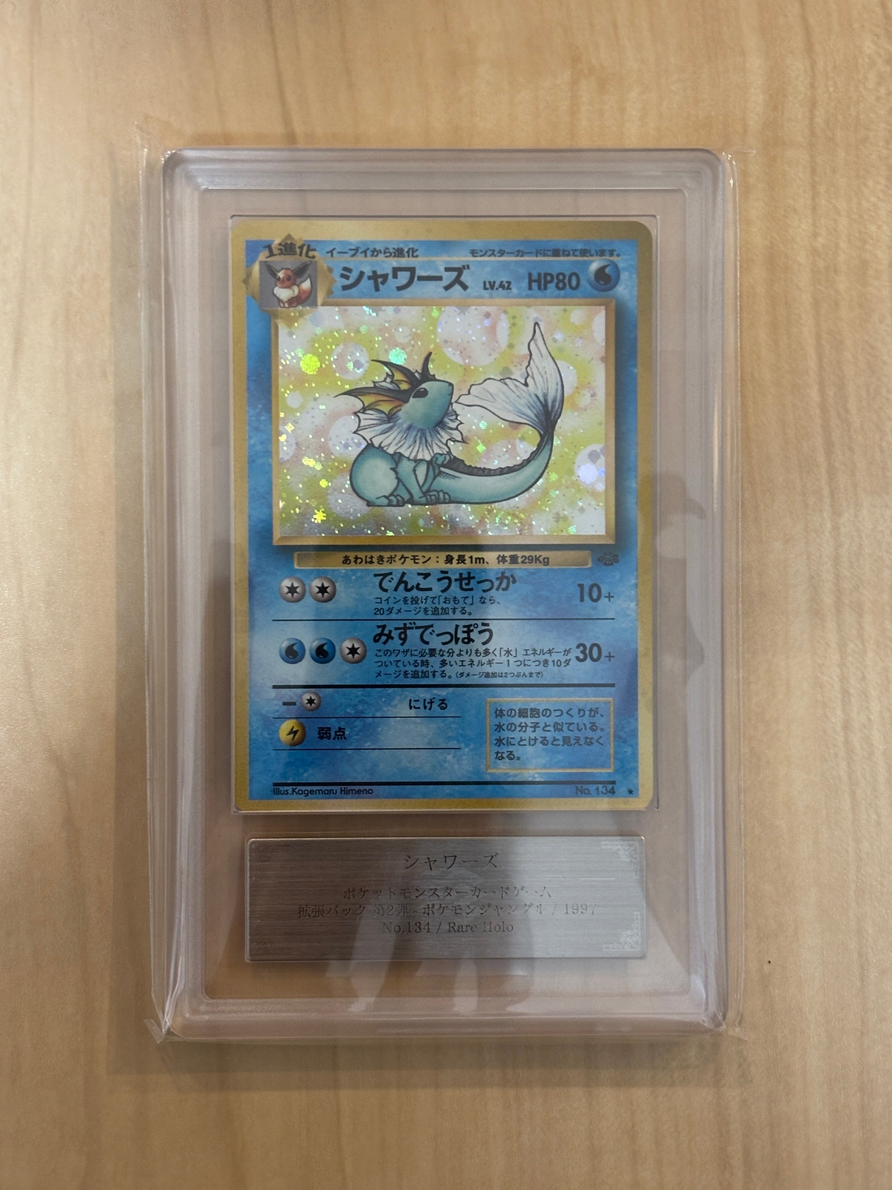 シャワーズ R: 旧裏 [PMCG2 No.134](拡張パック「ポケモンジャングル」)