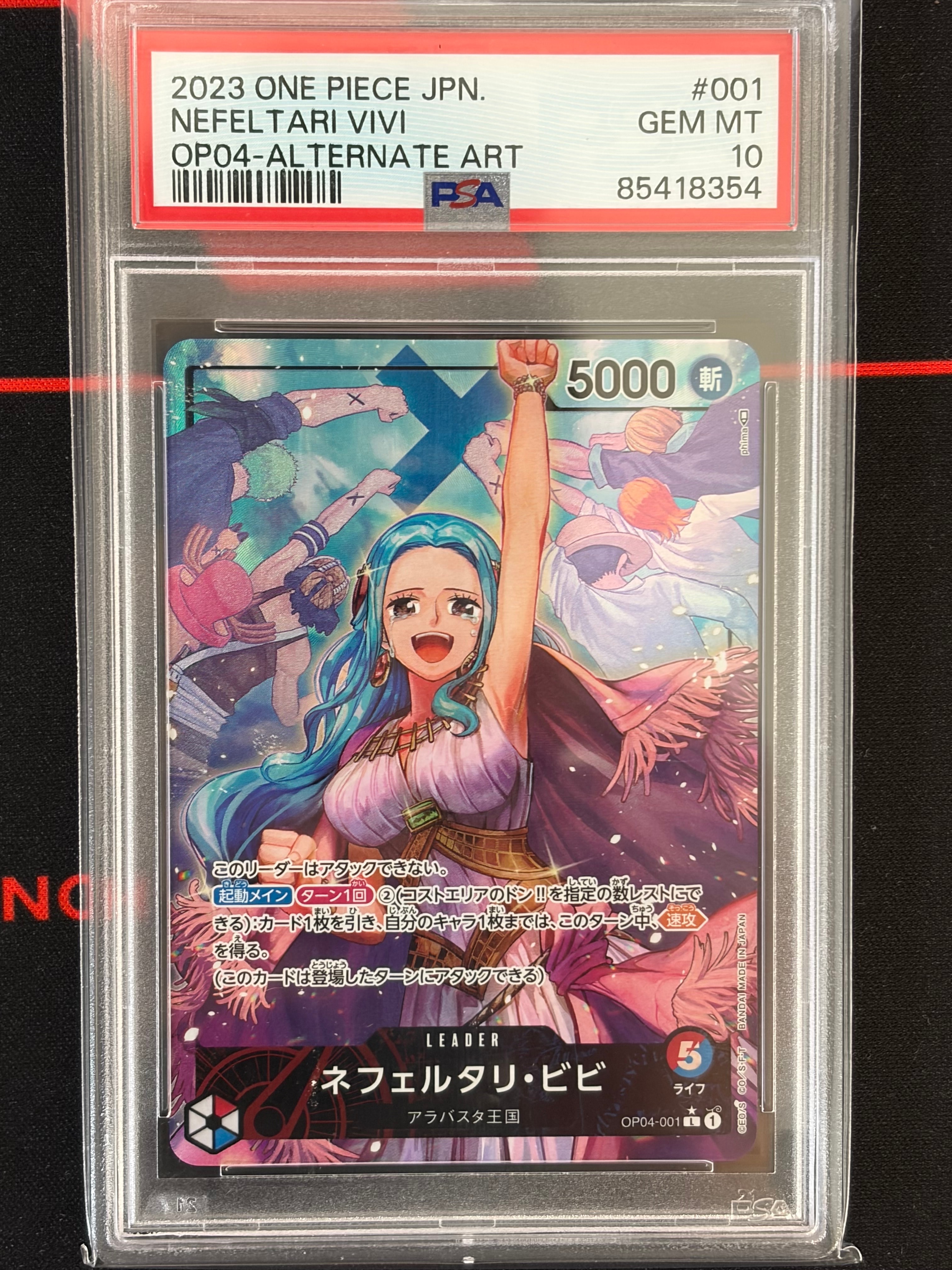 【PSA10】 ワンピースカードゲーム ネフェルタリ・ビビ L-P 謀略の王国 PSA10】ネフェルタリ・ビビ L-P [OP04-001] (ブースターパック 謀略の