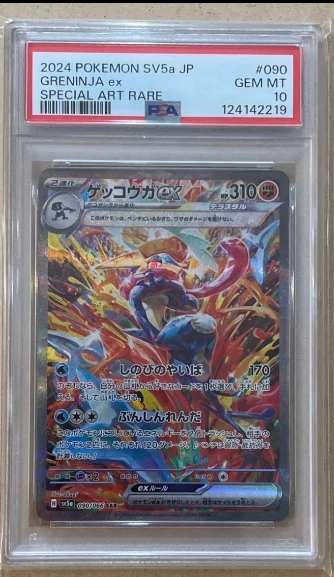 ガラルヤドキングV SR :SA[S5a 080/070](強化拡張パック「双璧の