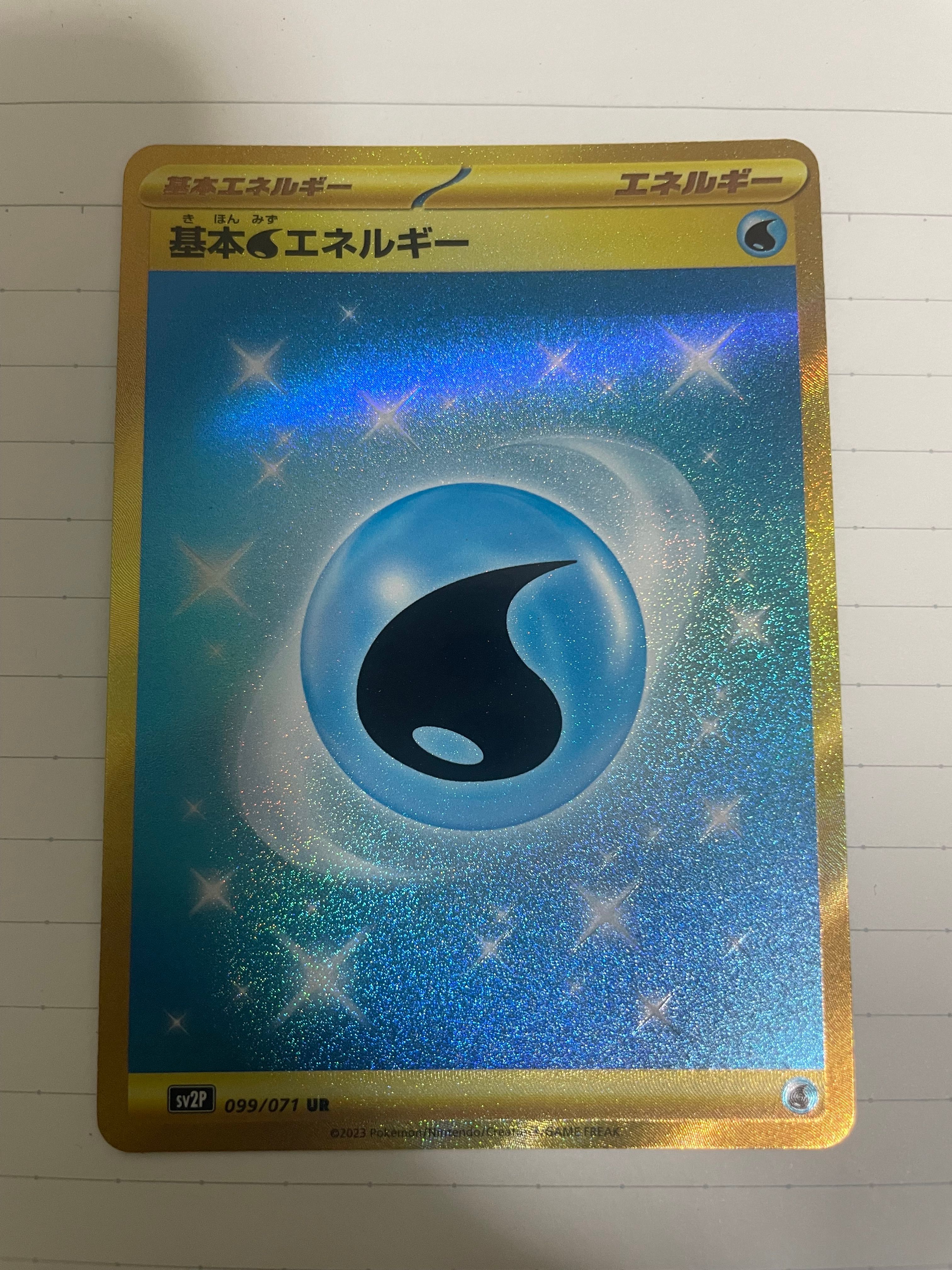 基本水エネルギー UR[SV2P 099/071](拡張パック「スノーハザード」)