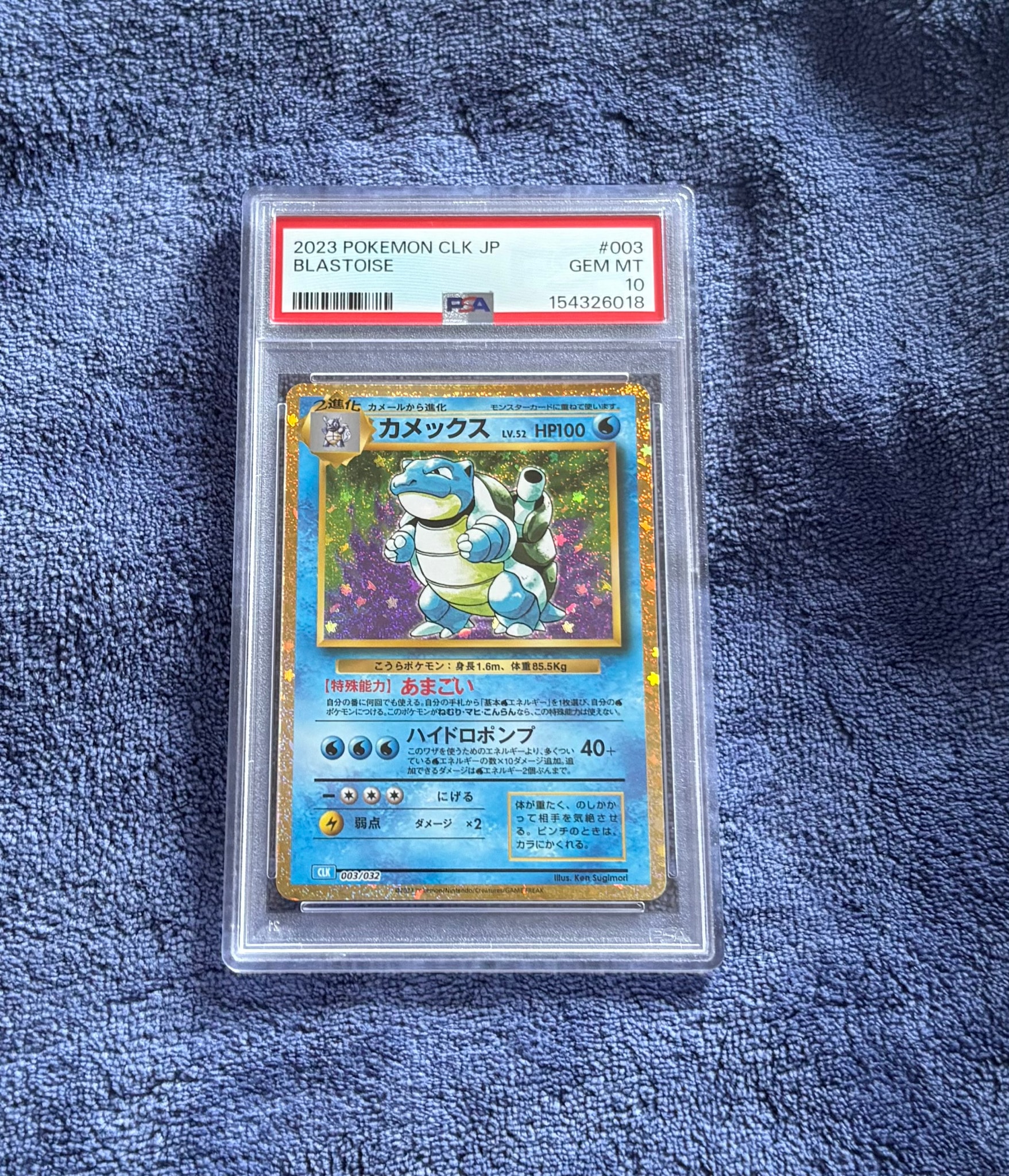 PSA10】カメックス [CLK 003/032](ポケモンカードゲーム Classic) 1枚