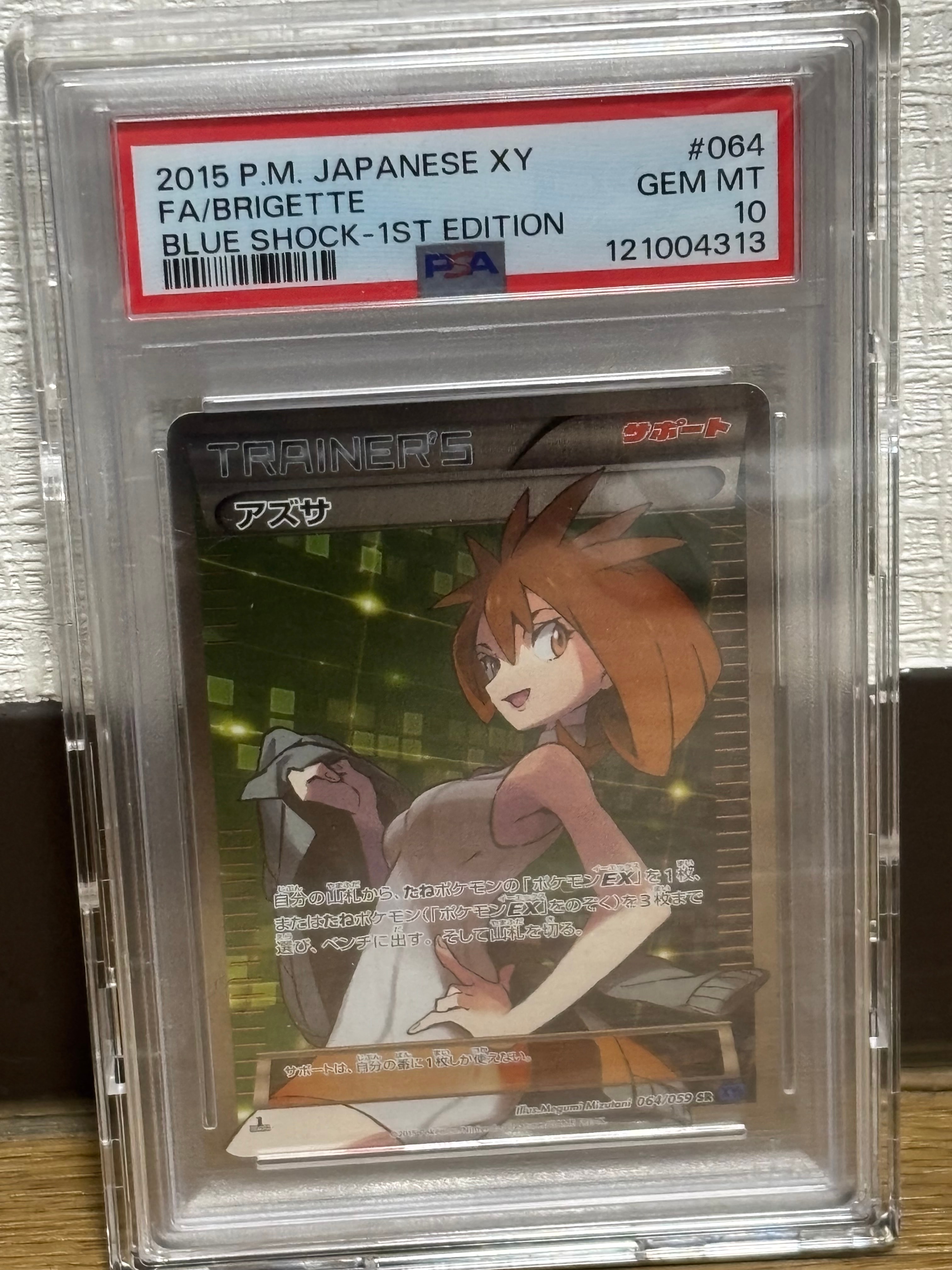 アズサ SR :1ED [XY8-B 064/059](拡張パック「青い衝撃」)