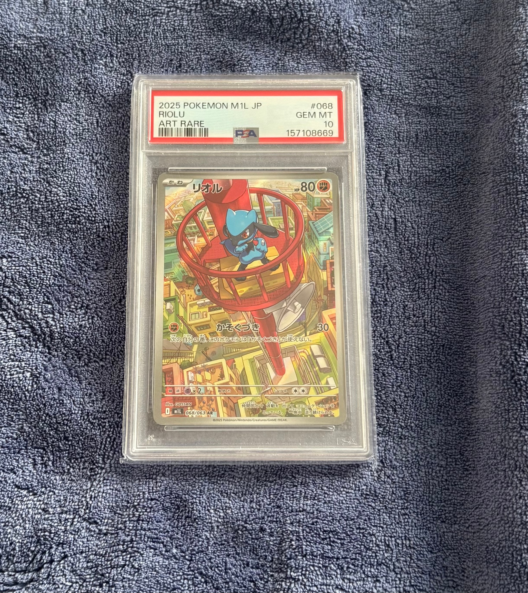 PSA10】リオル AR [M1L 068/063](拡張パック「メガブレイブ」) 1枚の