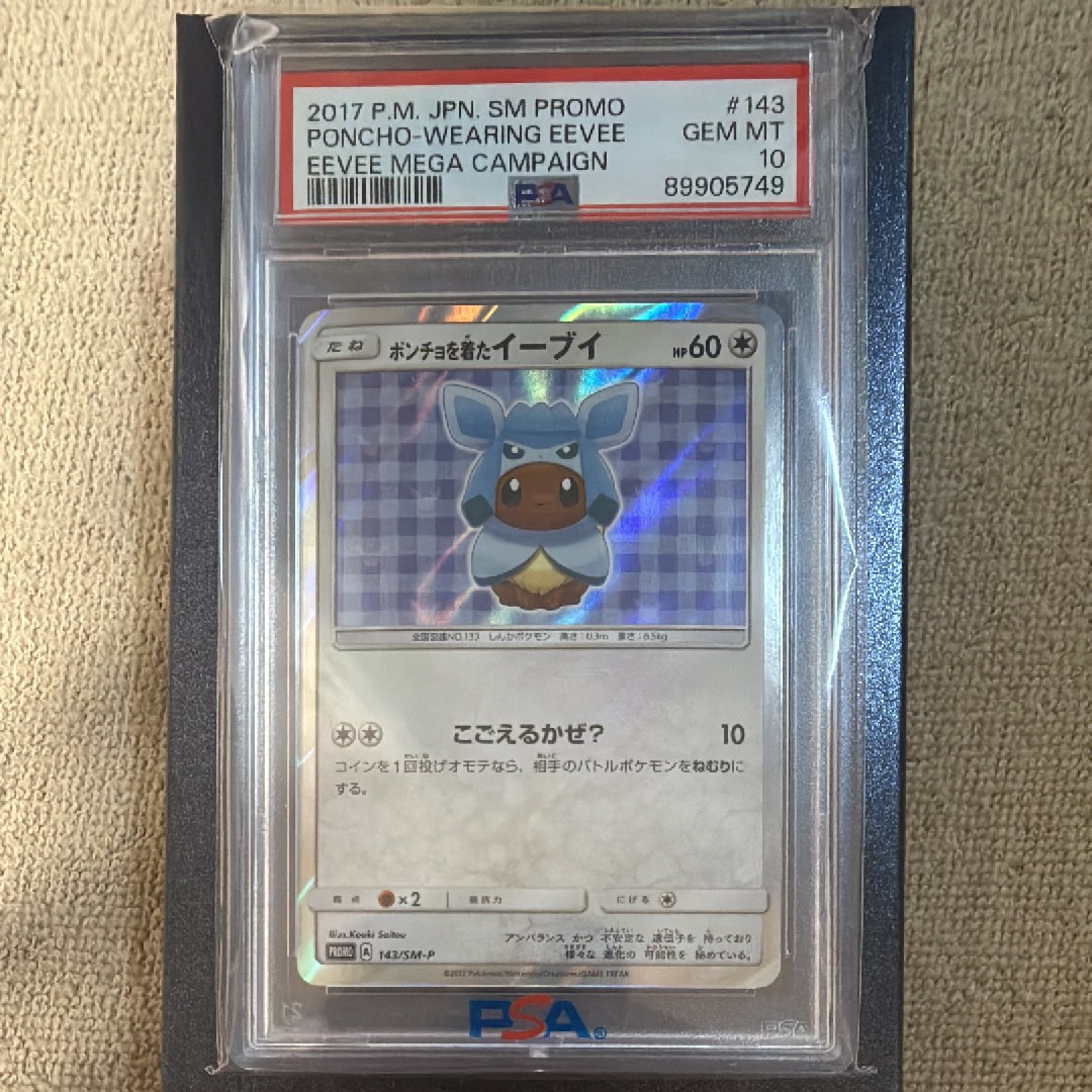 ハクリュー AR[SV2a 182/165](強化拡張パック「ポケモンカード151」)の