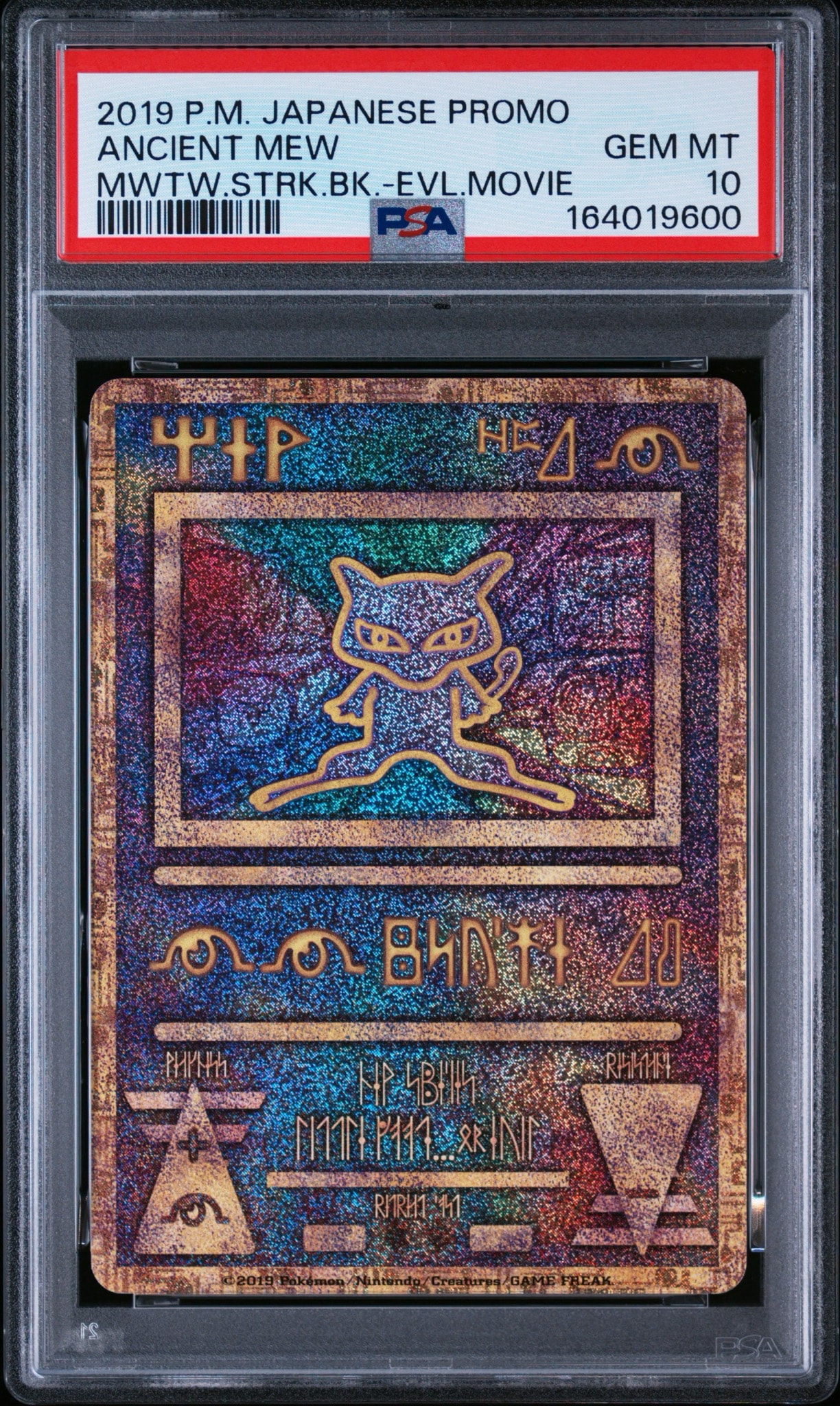 古代ミュウ P [SM-P 2019](プロモーションカード「映画 ミュウツーの