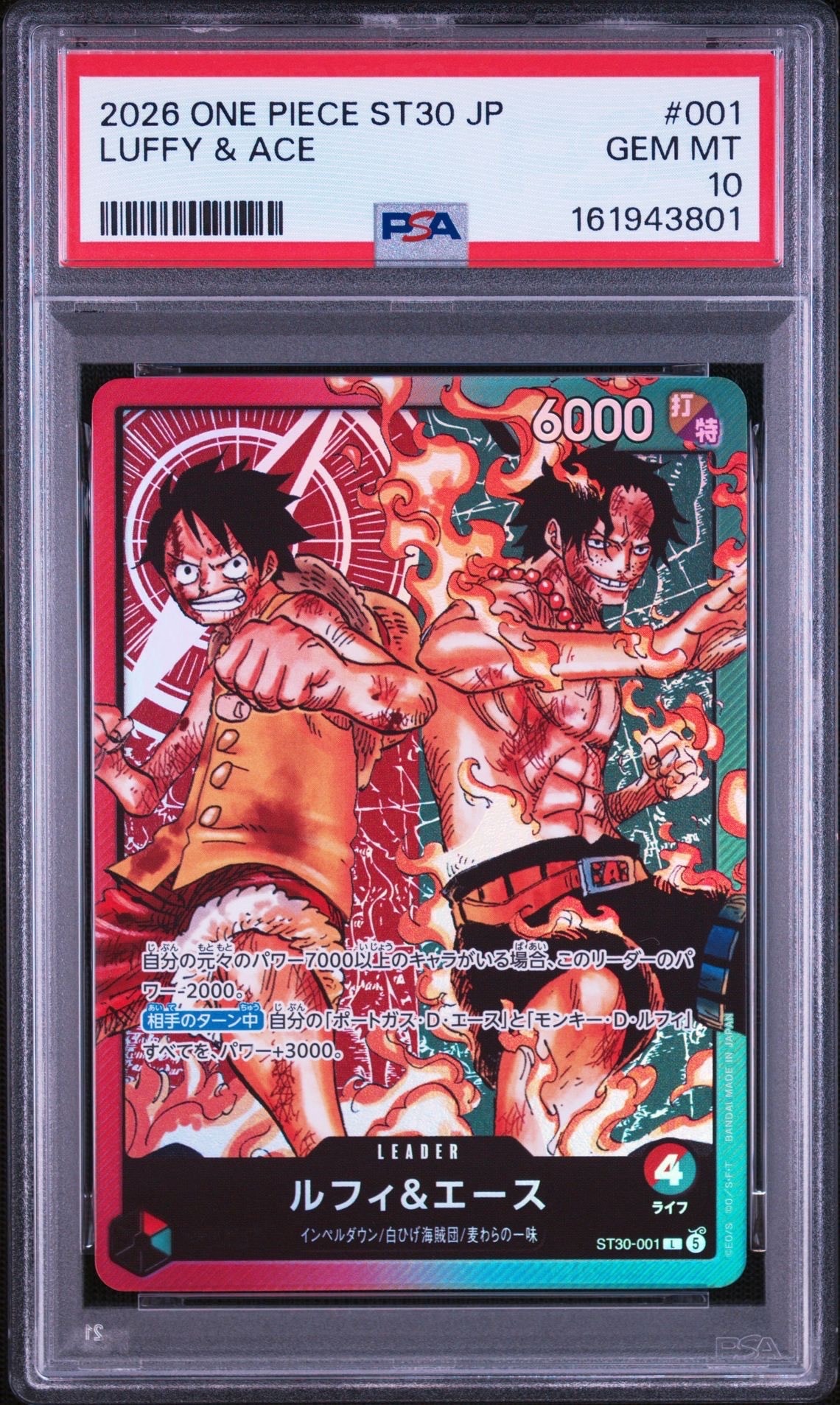 PSA10】ルフィ＆エース L [ST30-001](スタートデッキEX「ルフィ&エース