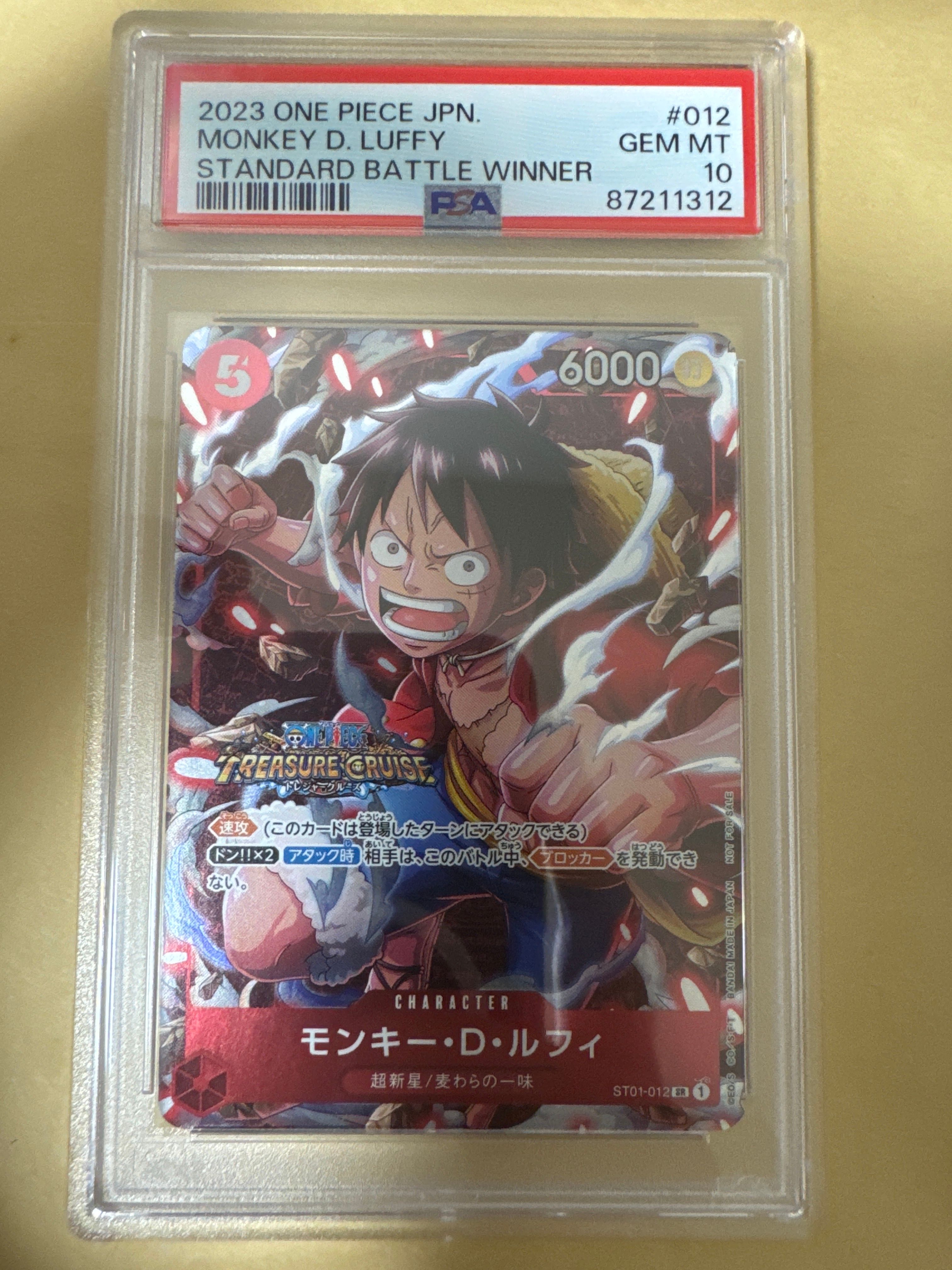 モンキー・D・ルフィ SR [ST01-012] (スタンダードバトル 優勝記念品)