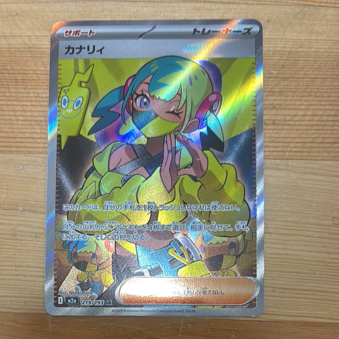 カナリィ SR [M2a 219/193](ハイクラスパック「MEGAドリームex」)