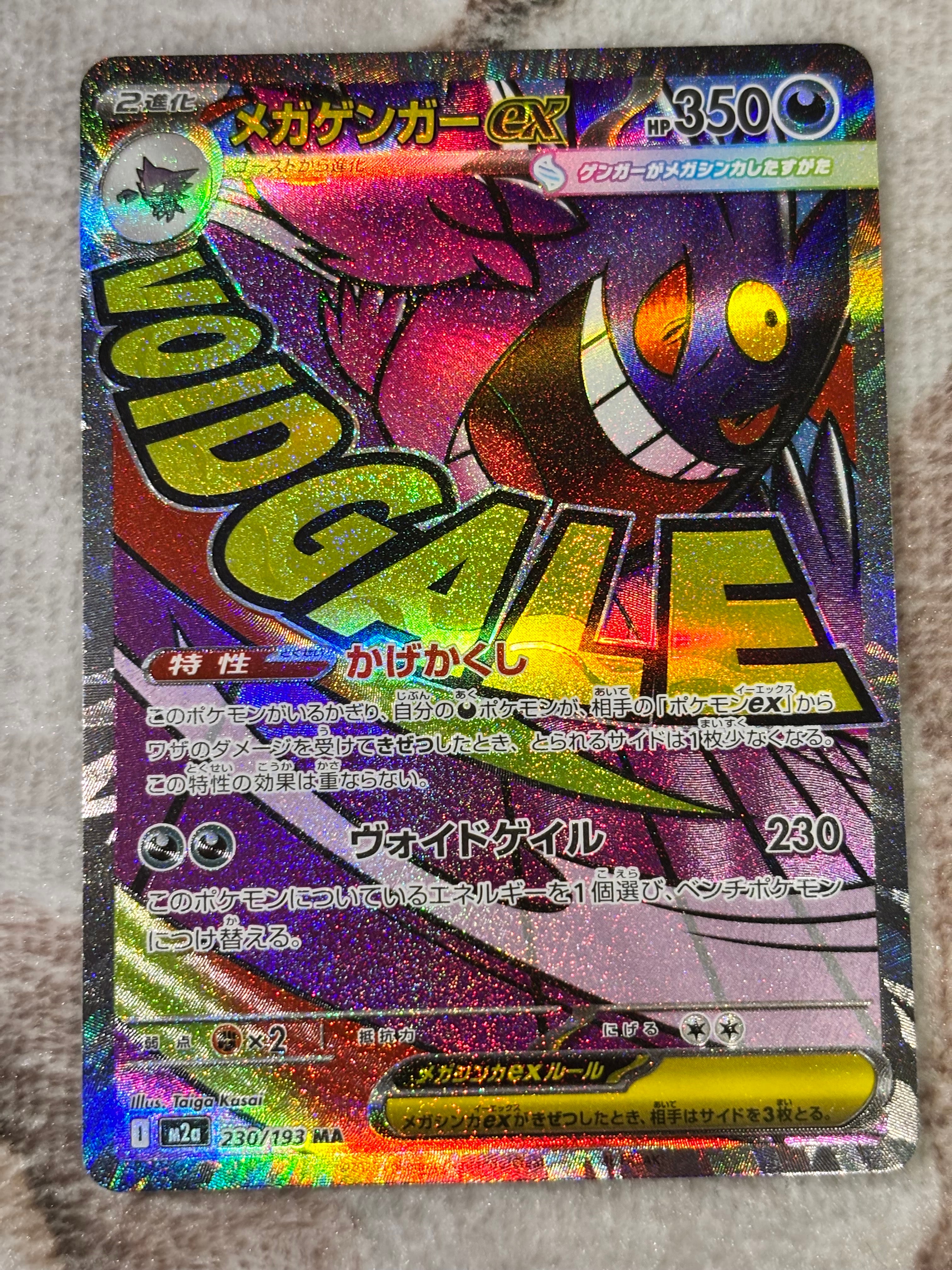 ミュウツー&ミュウGX SR: SA[SM11 098/094](拡張パック「ミラクル