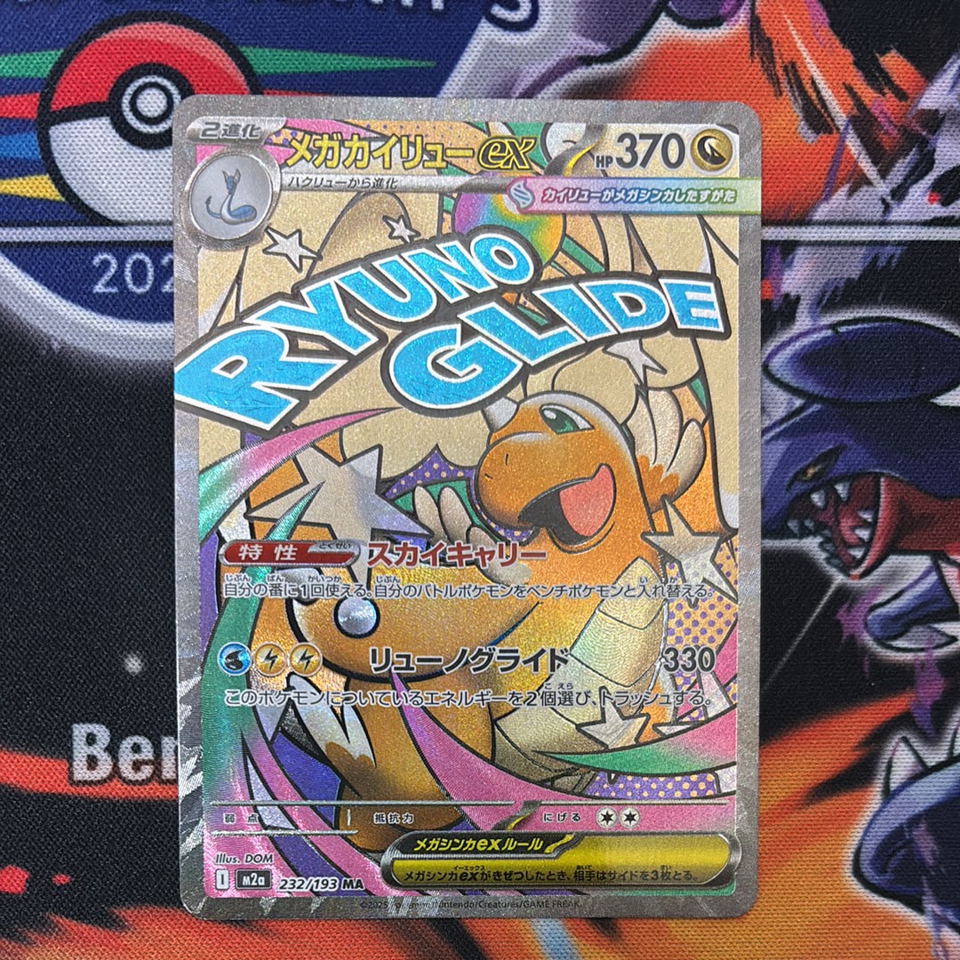 【ARS10+】チラチーノex SR PSA10超 ニンジャスピナー ポケカ PSA10】チラチーノex SAR [M4 117/083](拡張パック「ニンジャスピナー