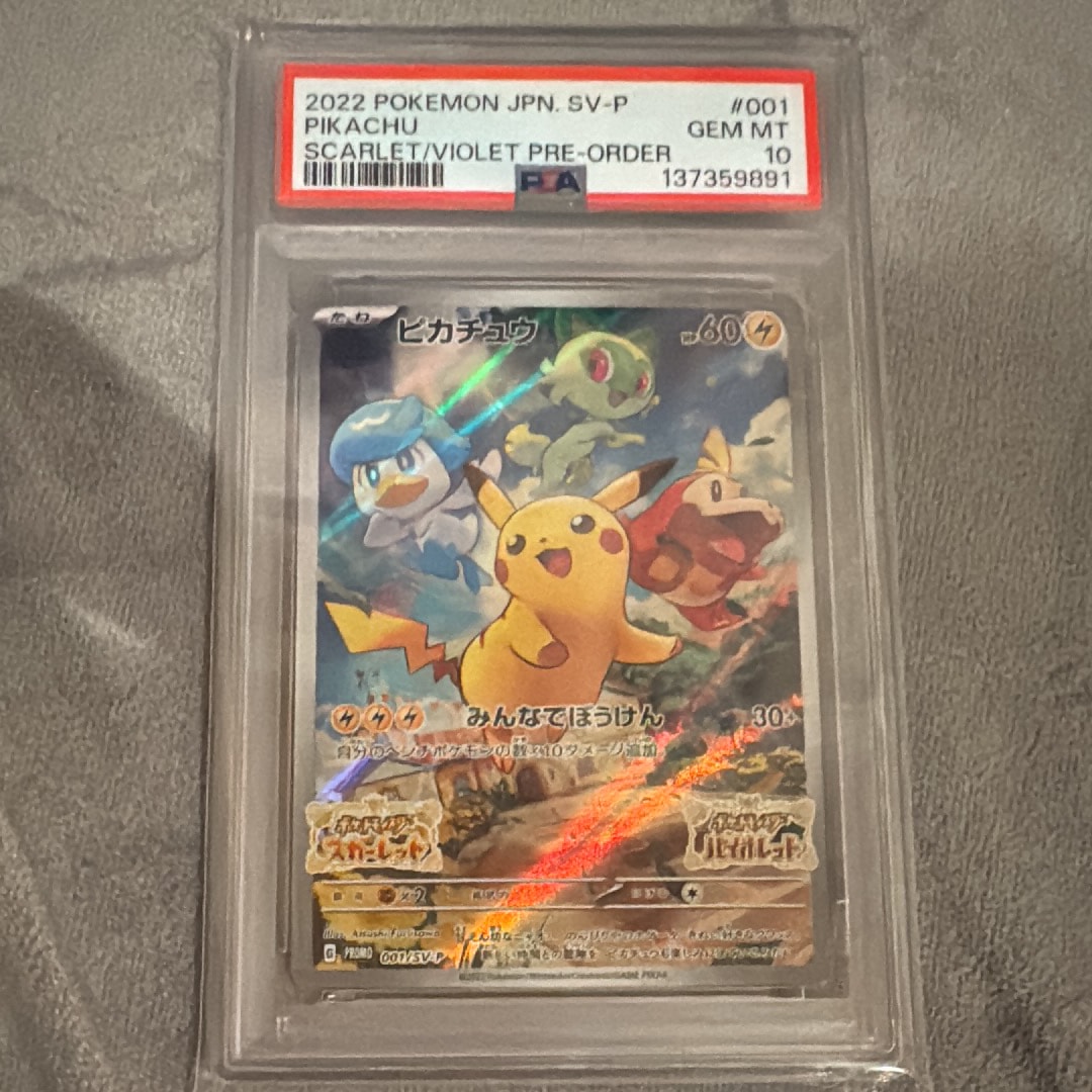 ルイージピカチュウ [XY-P 296/XY-P](プロモーションカード「ルイージ