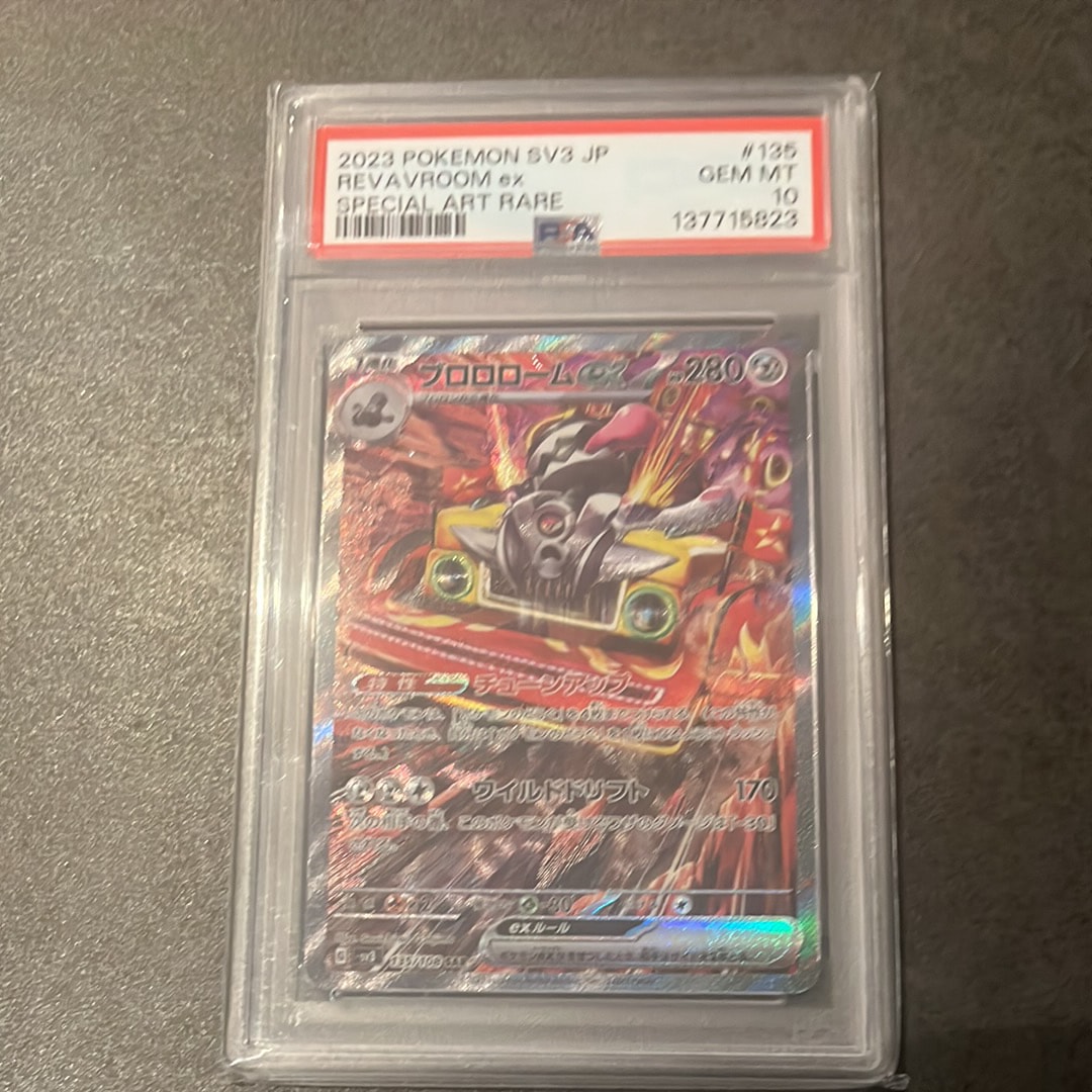 ブロロロームex SAR[SV3 135/108](拡張パック「黒炎の支配者」)の新品