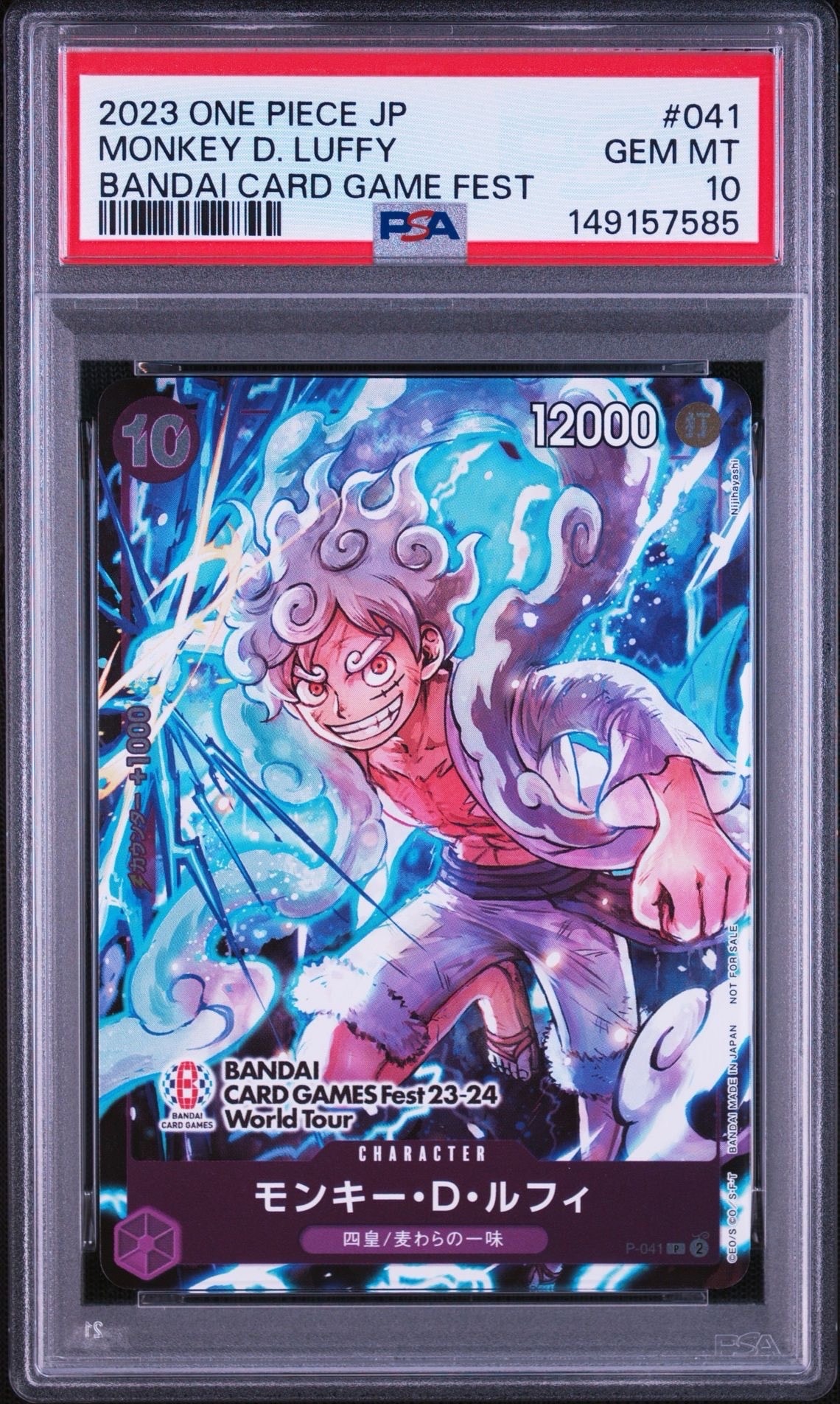 モンキー・D・ルフィ P [P-041] (BANDAI CARD GAMES Fest23-24 World Tour)