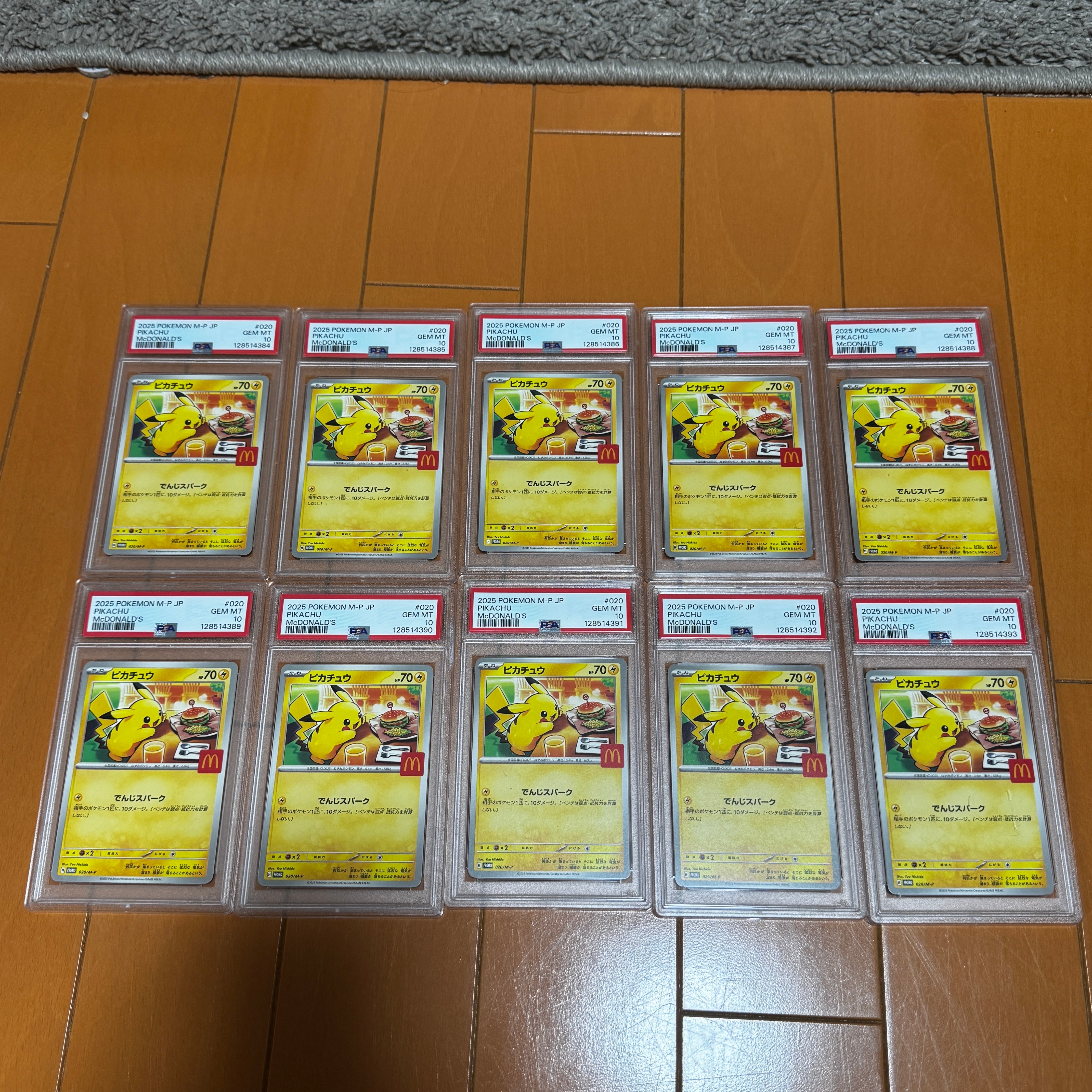 ピカチュウ P [M-P 020](プロモカードパック「マクドナルド ハッピーセット2025」)