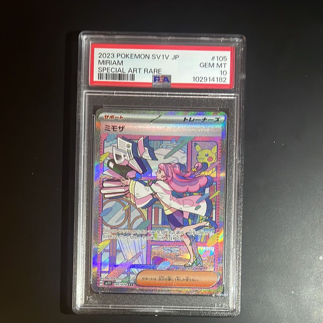 ミモザ SAR[SV1V 105/078](スカーレット&バイオレット 拡張パック「バイオレットex」)