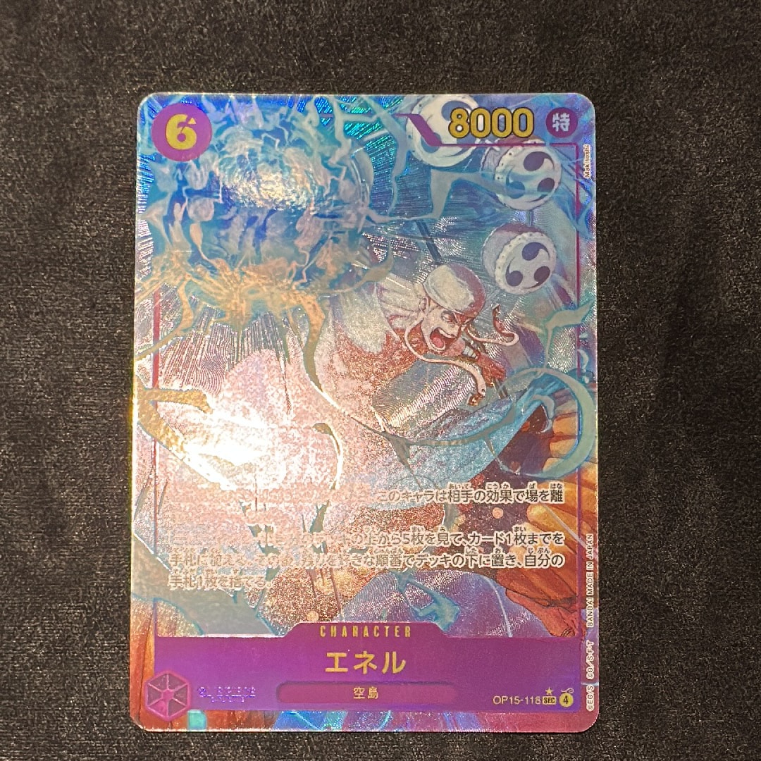 エネル SEC-P [OP15-118](ブースターパック「神の島の冒険」)