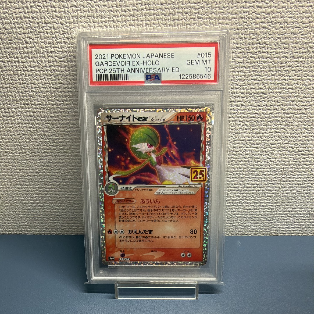 サーナイトex δ-デルタ種Pプロモ25th PSA10 PSA10】サーナイトex デルタ種 25th プロモ ポケモンカード - メルカリ