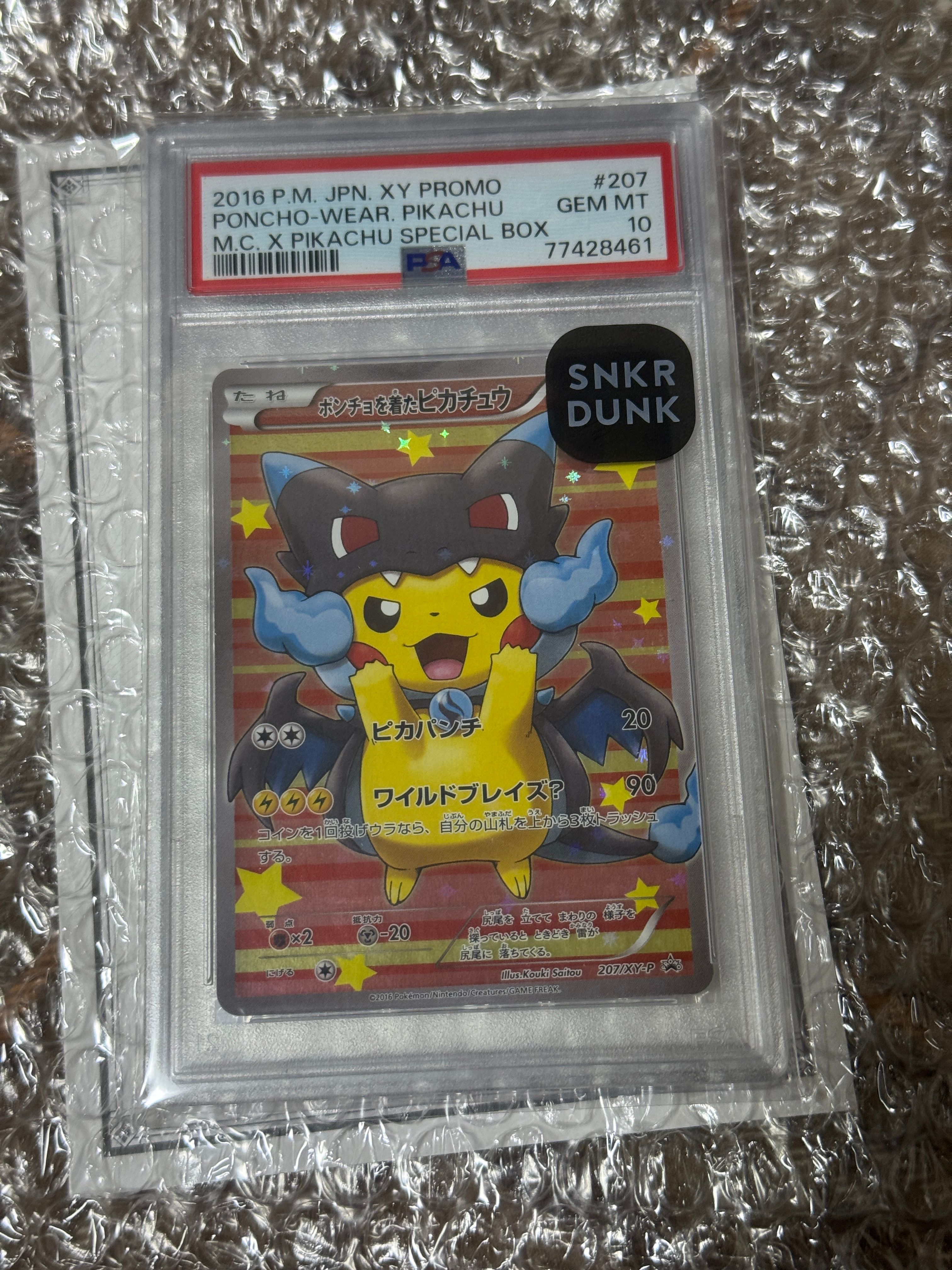 ポンチョを着たピカチュウ: プロモ[XY-P 207/XY-P](BREAK スペシャルBOX「メガリザードンXのポンチョを着たピカチュウ」)