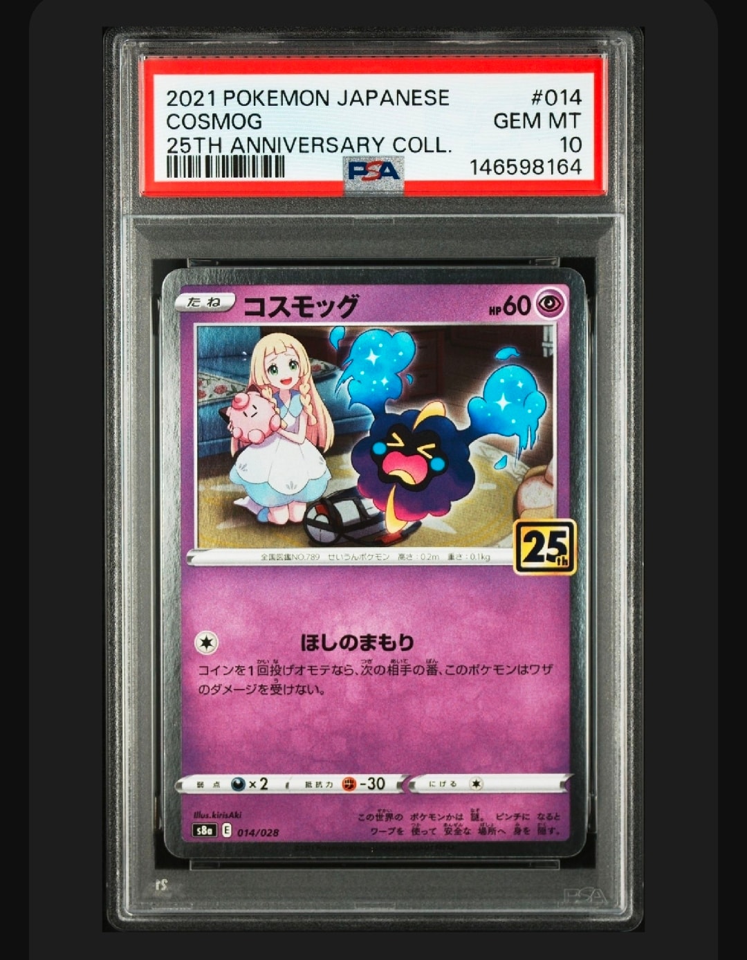PSA10】セレビィV: プロモ[S-P 175](プロモーションカード「白銀の